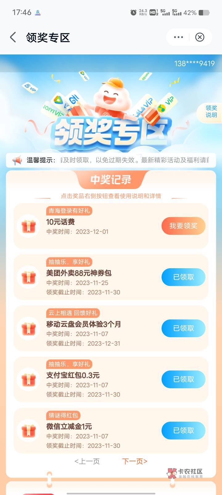 【领10元话费】亲爱的用户，云盘送您10元话费好礼，点击：https://c.139.com/m/a/s?p=81 / 作者:卡卡西科学家 / 