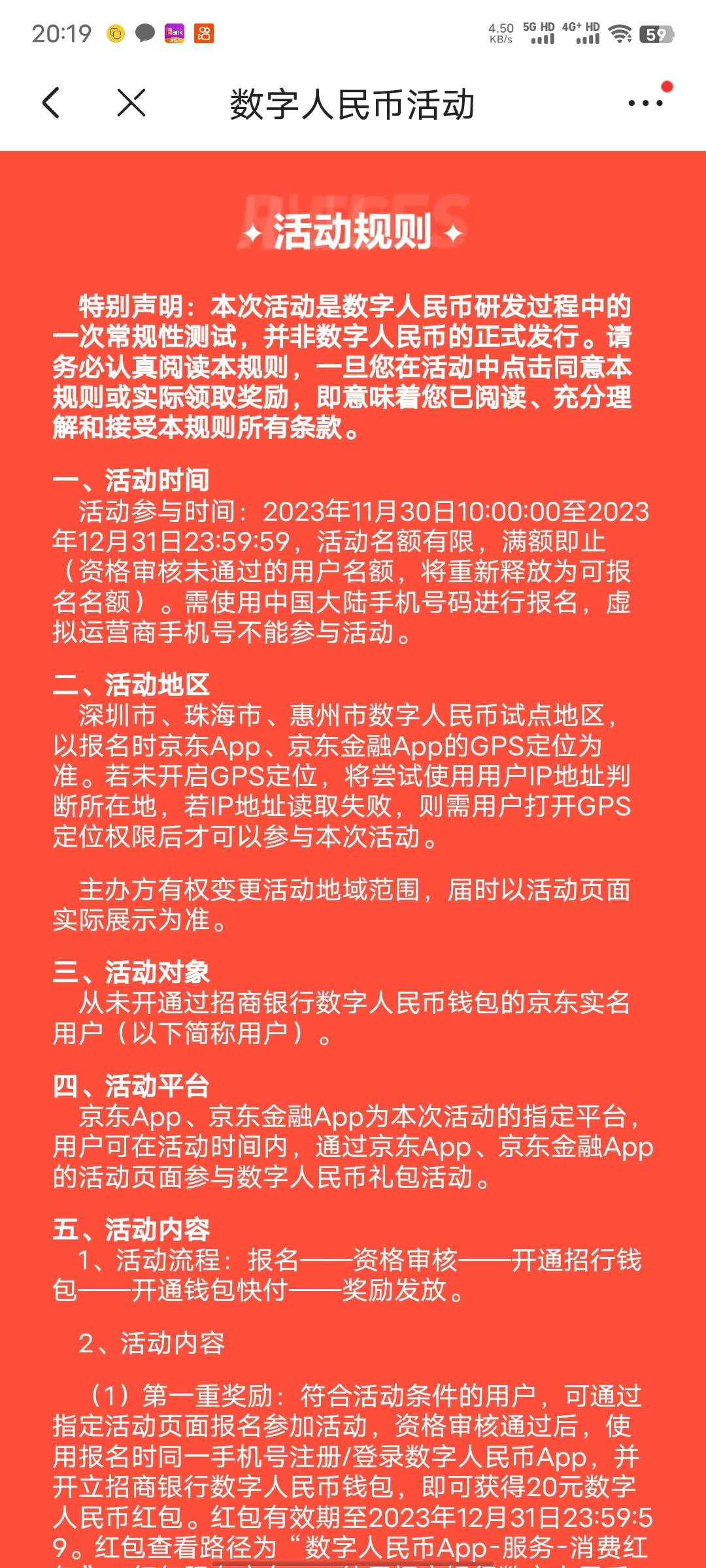 京东招商新20数币

90 / 作者:赌徒路 / 