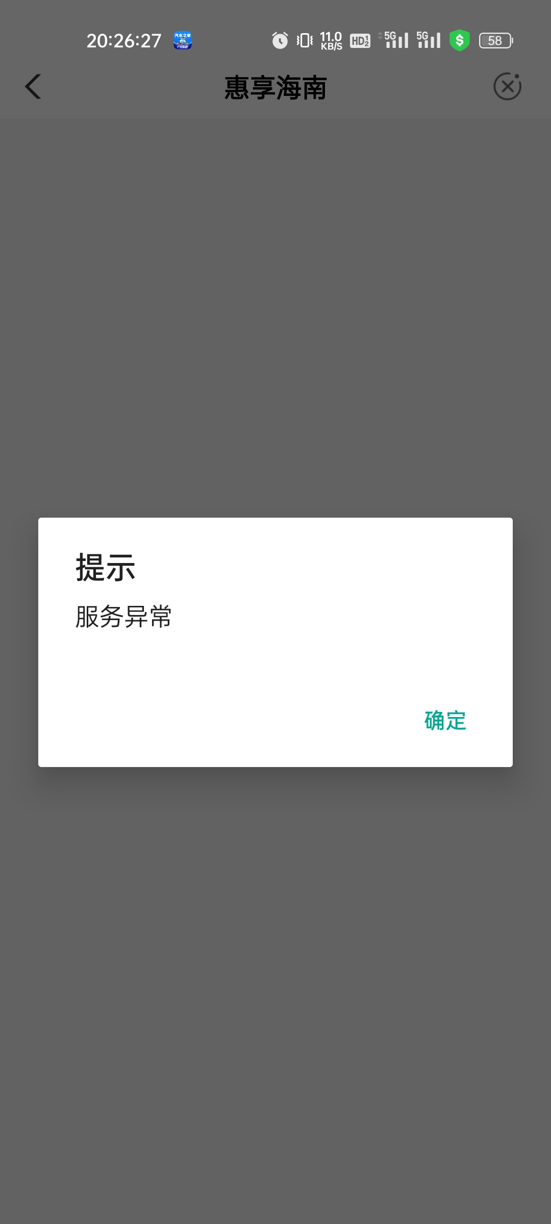 农行海南城市专区，0.01抽20-200数币红包，可充话费


83 / 作者:巴甲牛人1 / 