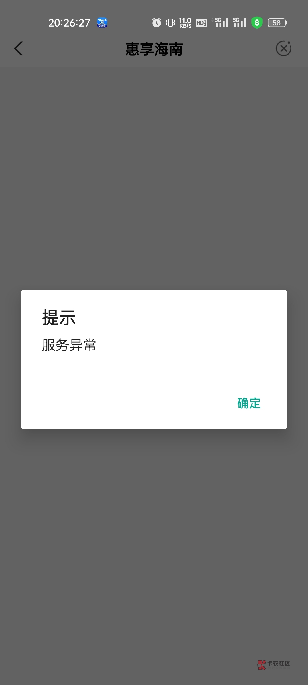 农行海南城市专区，0.01抽20-200数币红包，可充话费


65 / 作者:巴甲牛人1 / 