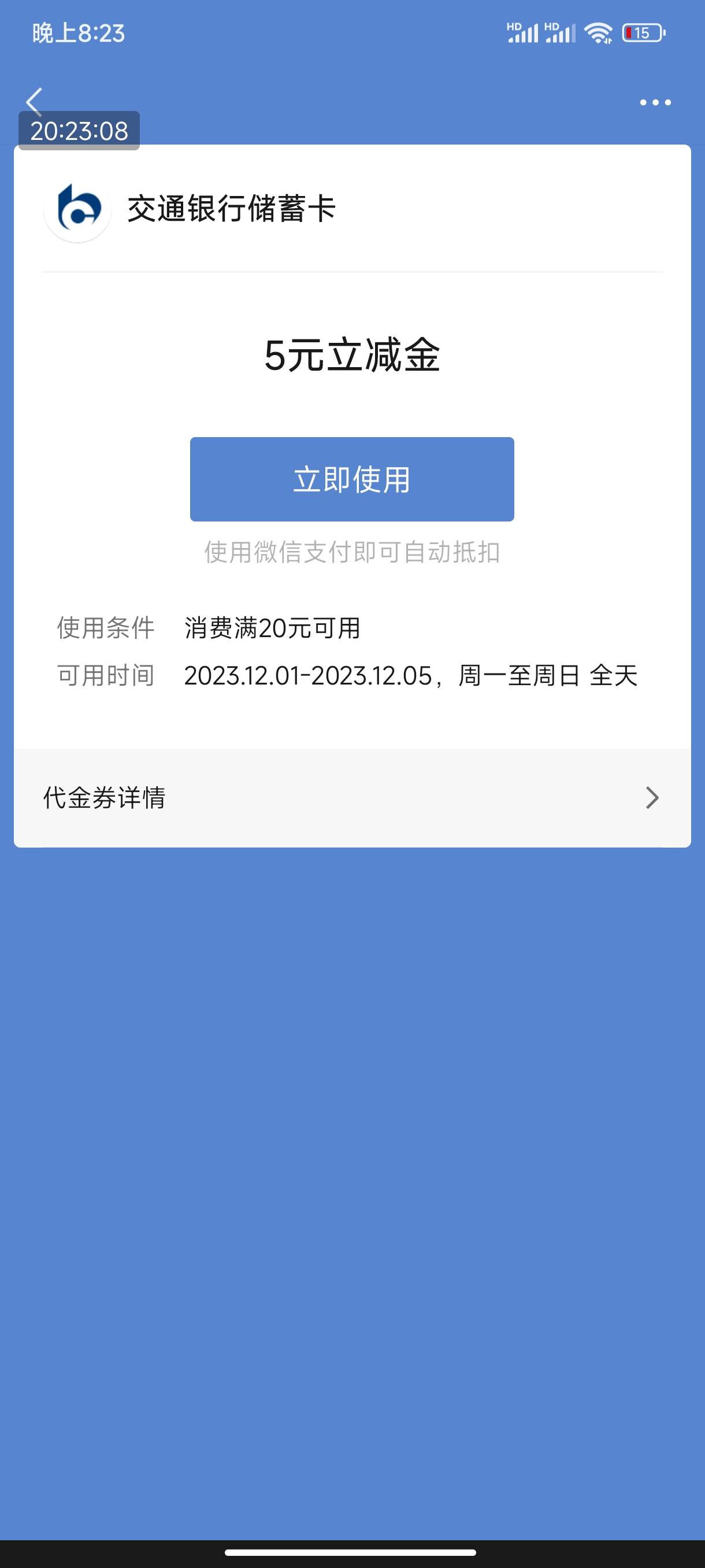 第一次见到娇娇的立减金，但是这个满减有点离谱，跟光大广发学坏了吧

94 / 作者:月华丶 / 