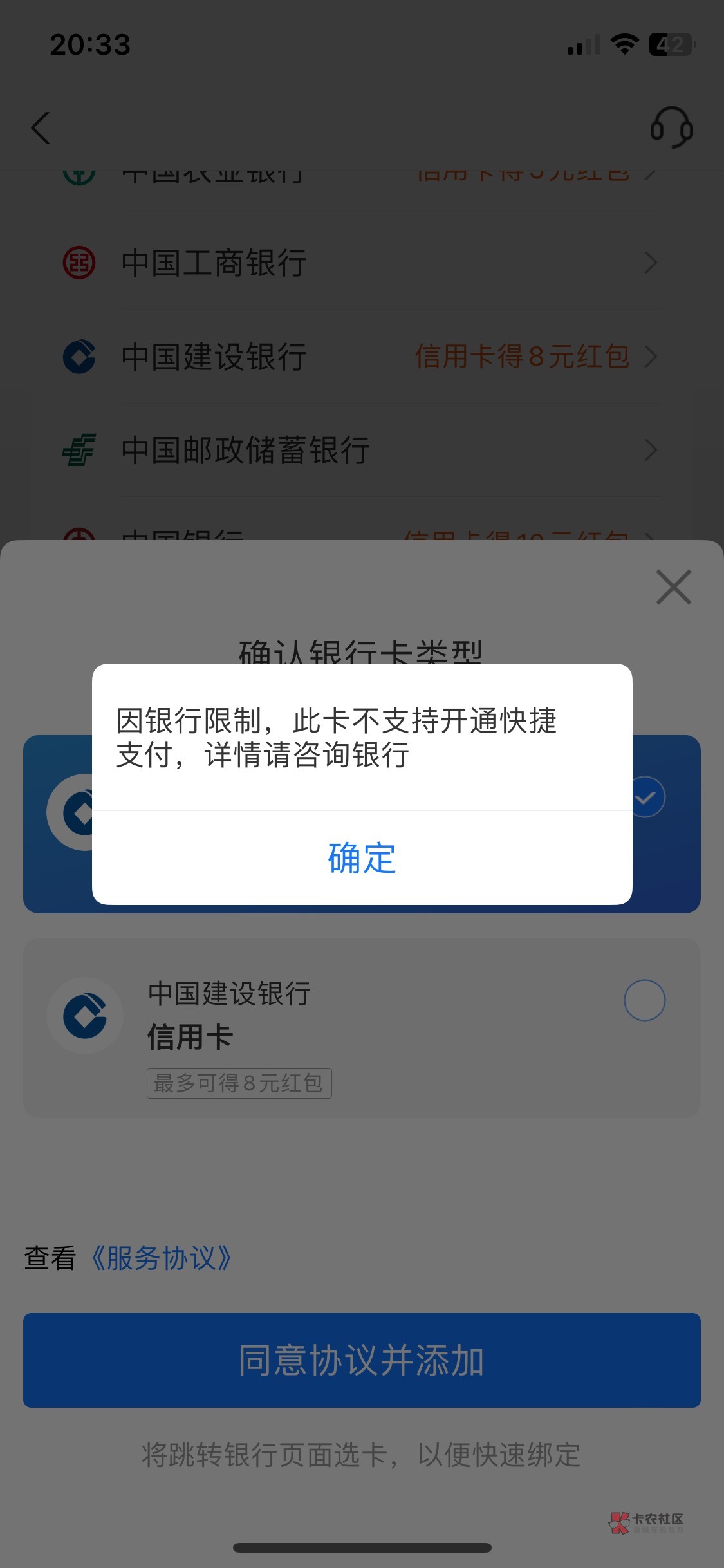 老哥们支付宝不可以用，但是v可以用，这是什么原理
39 / 作者:卡农~审判长 / 