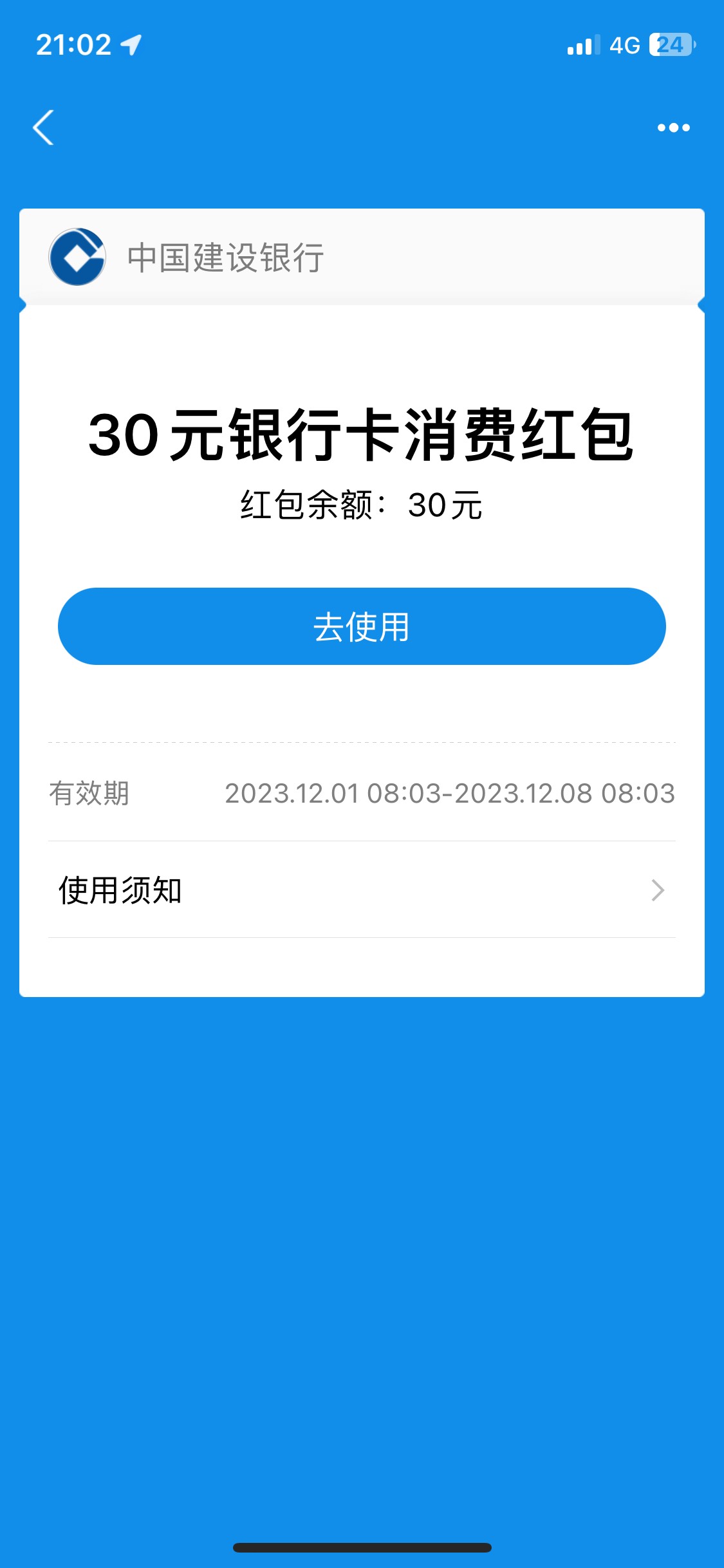 我还倒贴15毛啊，支付宝用不了3张卡，但是v可以正常使用，唉唉唉唉


63 / 作者:卡农~审判长 / 