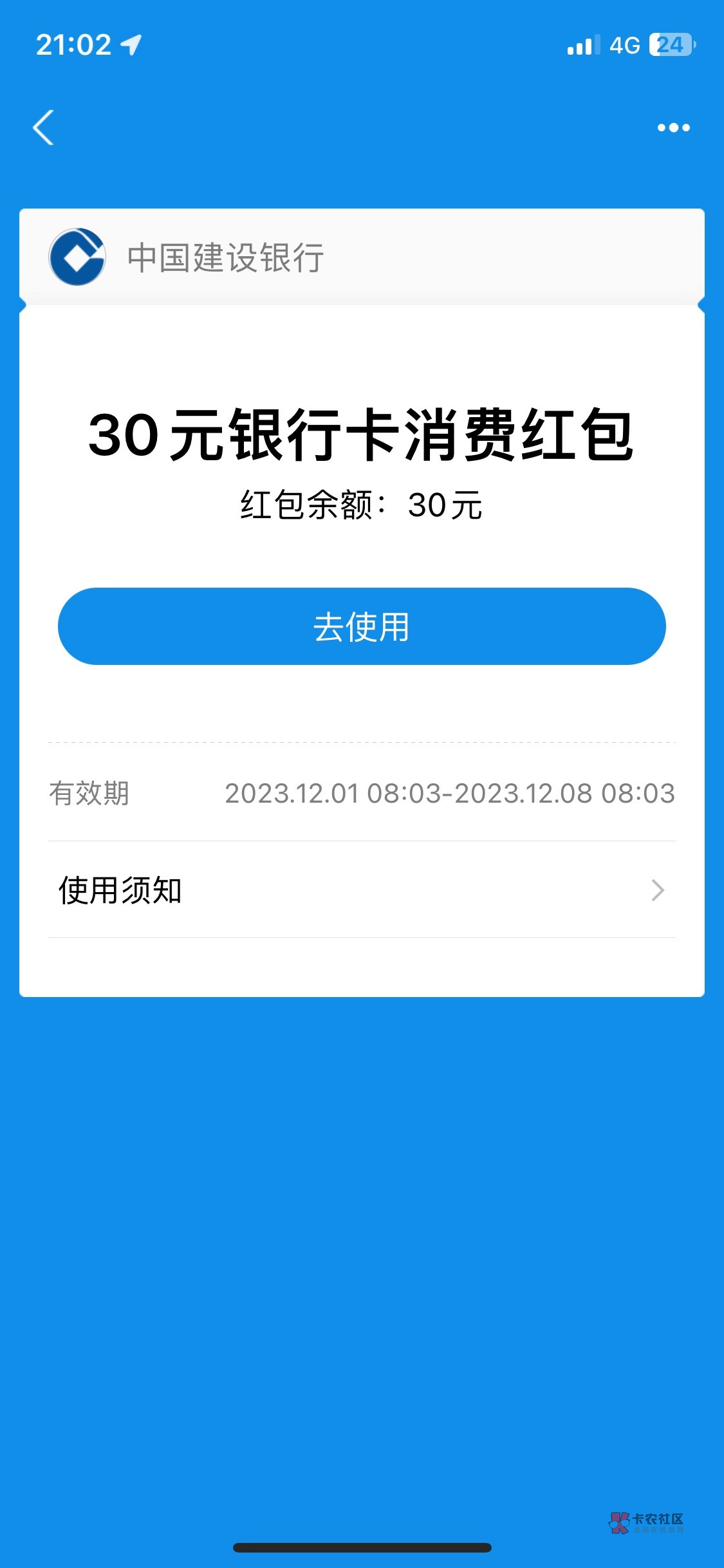 我还倒贴15毛啊，支付宝用不了3张卡，但是v可以正常使用，唉唉唉唉


83 / 作者:卡农~审判长 / 