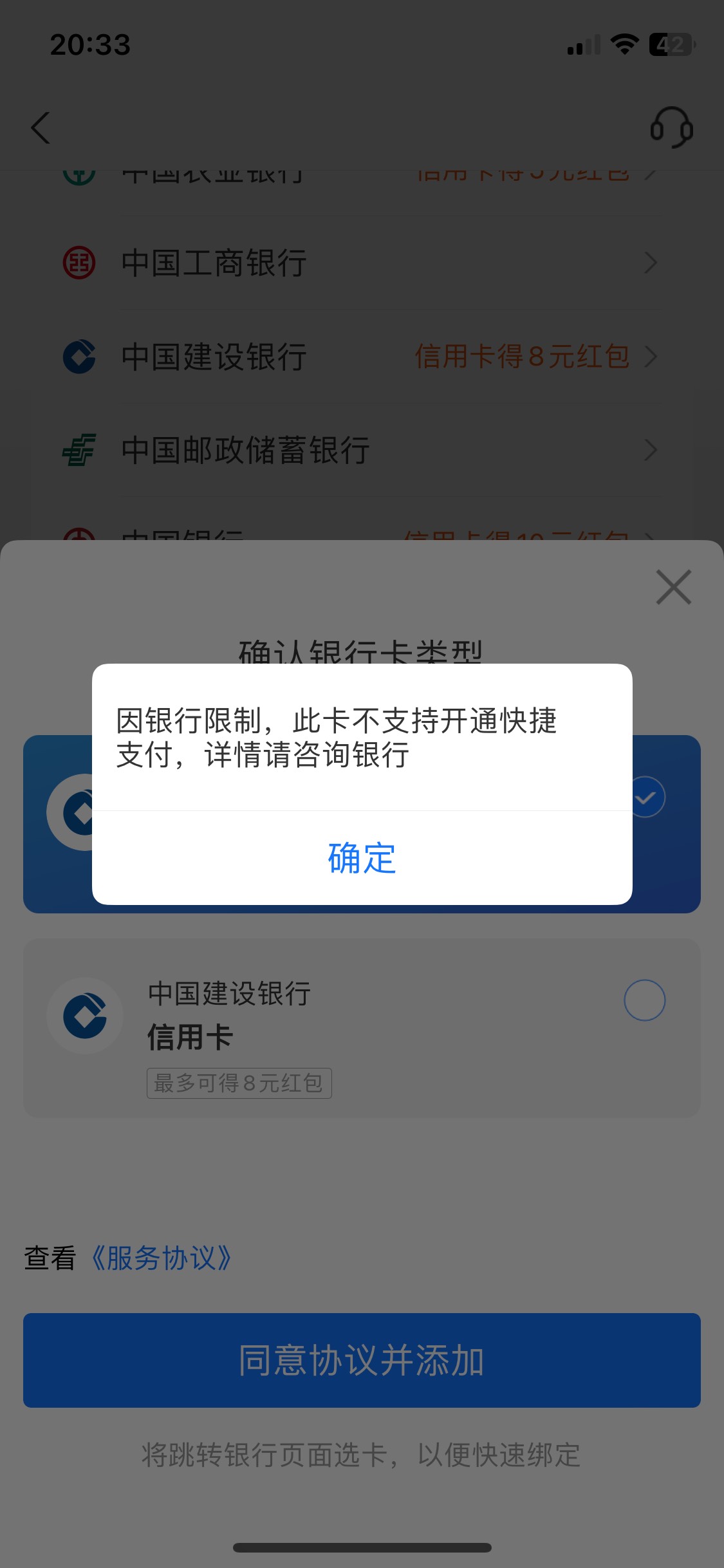 我还倒贴15毛啊，支付宝用不了3张卡，但是v可以正常使用，唉唉唉唉


86 / 作者:卡农~审判长 / 