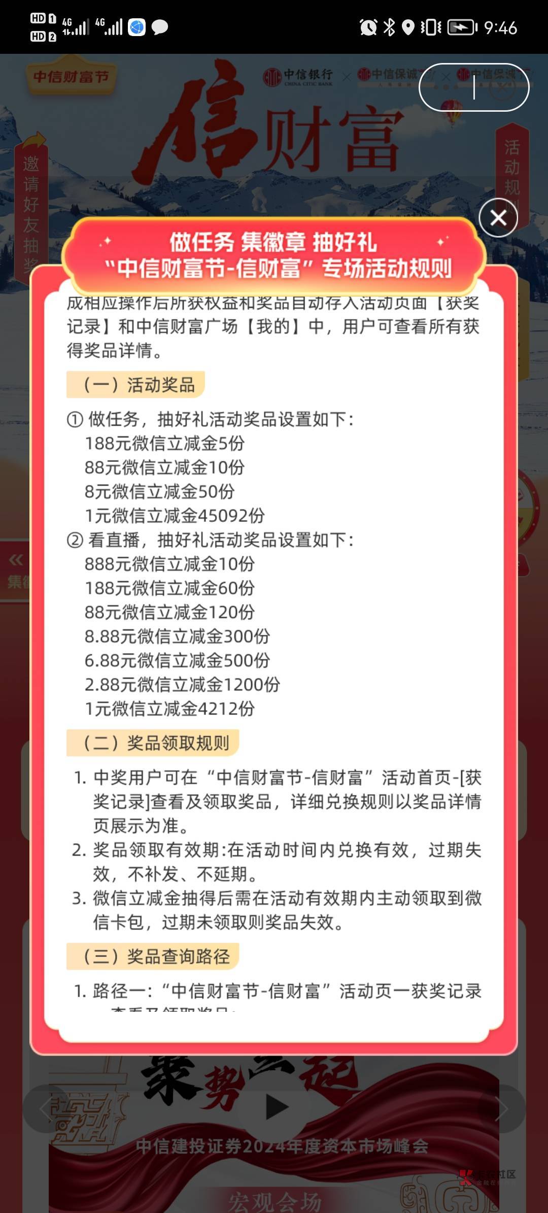 中信财富现在怎么注册财富节！这个好像直接进去了！上次还可以注册

97 / 作者:坑货不 / 