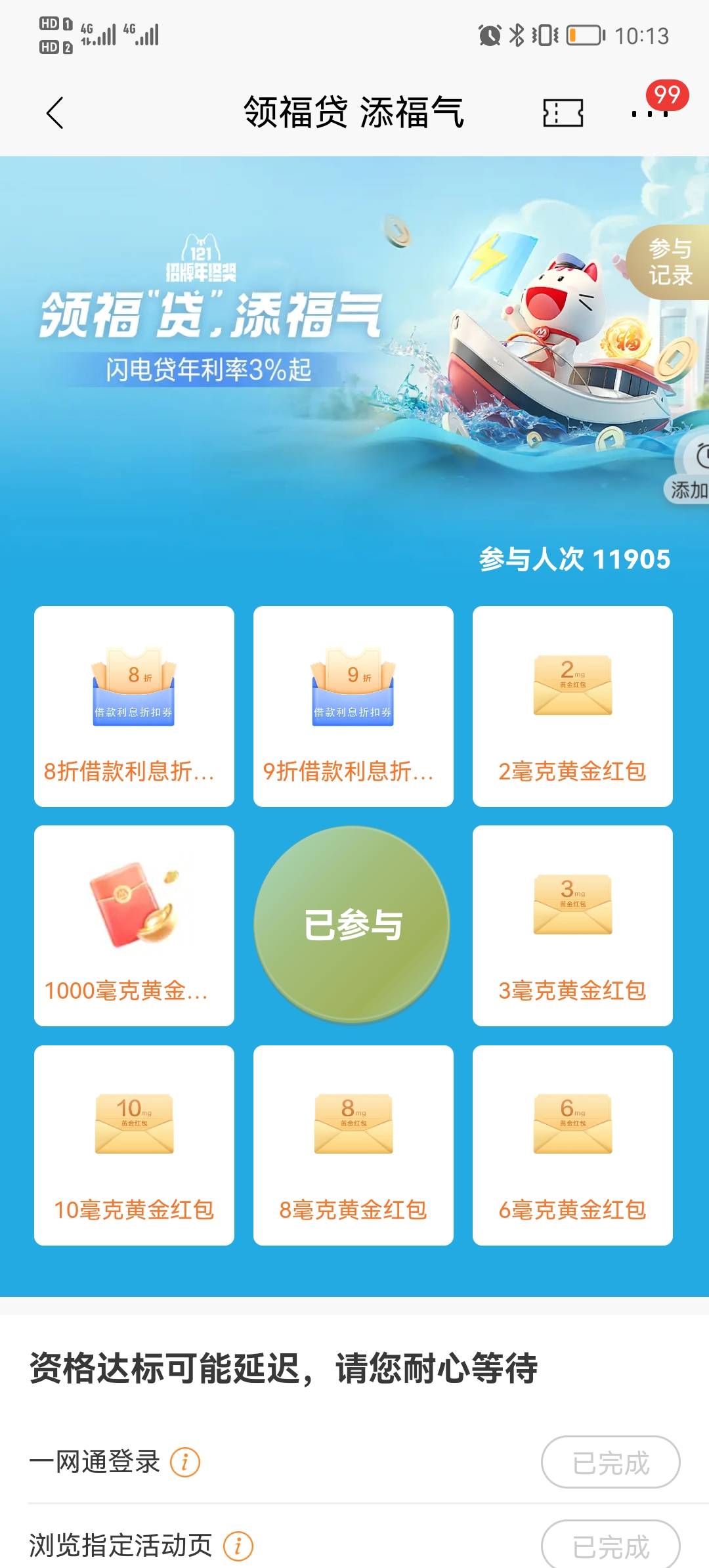 招商中了3.7毛！链接下面！管理别删！没头
https://actship-activityui.paas. ... mp;10 / 作者:坑货不 / 