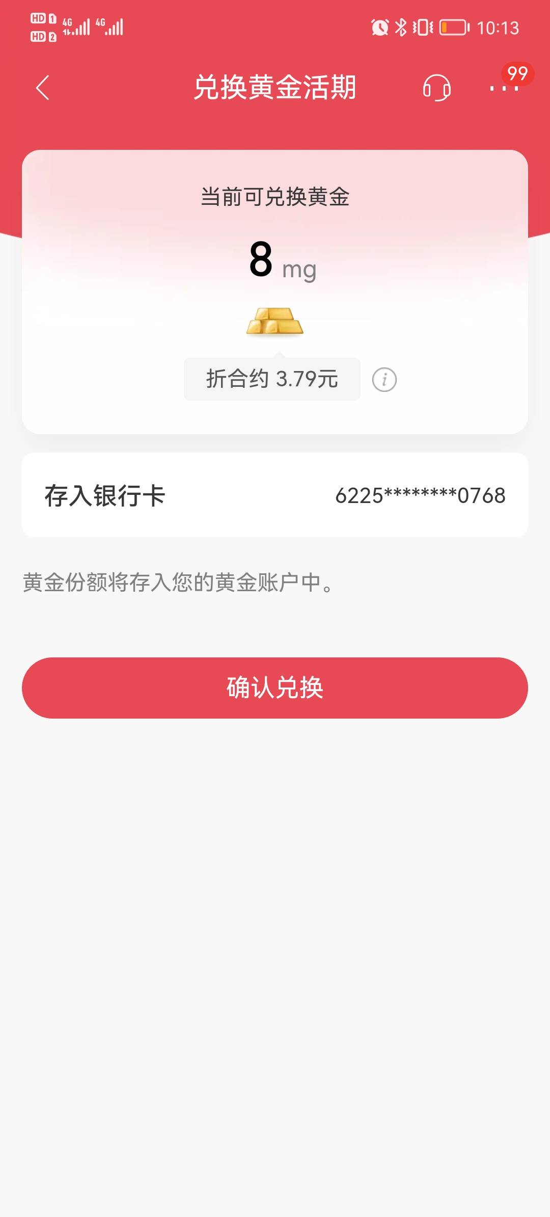 招商中了3.7毛！链接下面！管理别删！没头
https://actship-activityui.paas. ... mp;57 / 作者:坑货不 / 