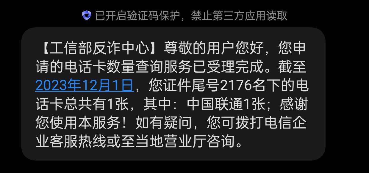 我应该是卡农最少的吧，以前在任务平台开的卡全部自动注销了，去年老是有人打电话说我95 / 作者:懒羊羊007 / 