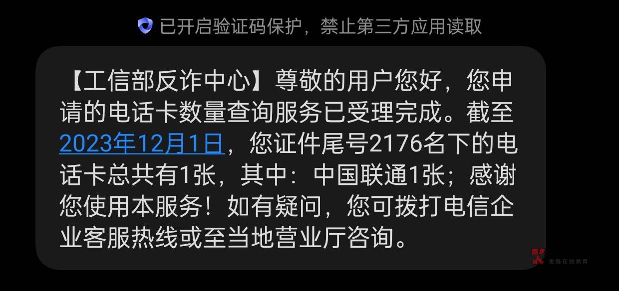 我应该是卡农最少的吧，以前在任务平台开的卡全部自动注销了，去年老是有人打电话说我31 / 作者:懒羊羊007 / 