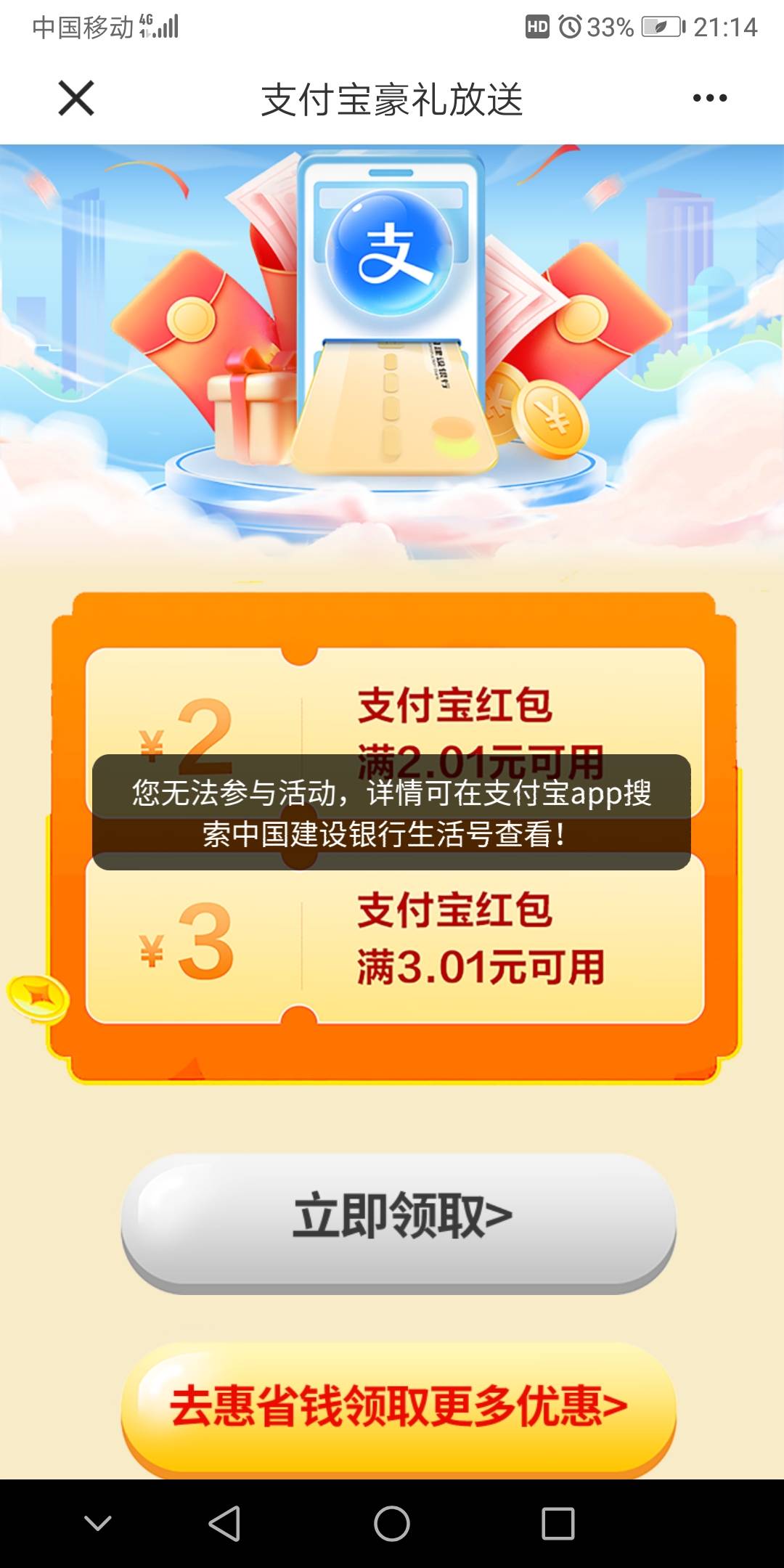 支付宝让我去app领，app让我去支付宝领，吐了

75 / 作者:没有问题 / 