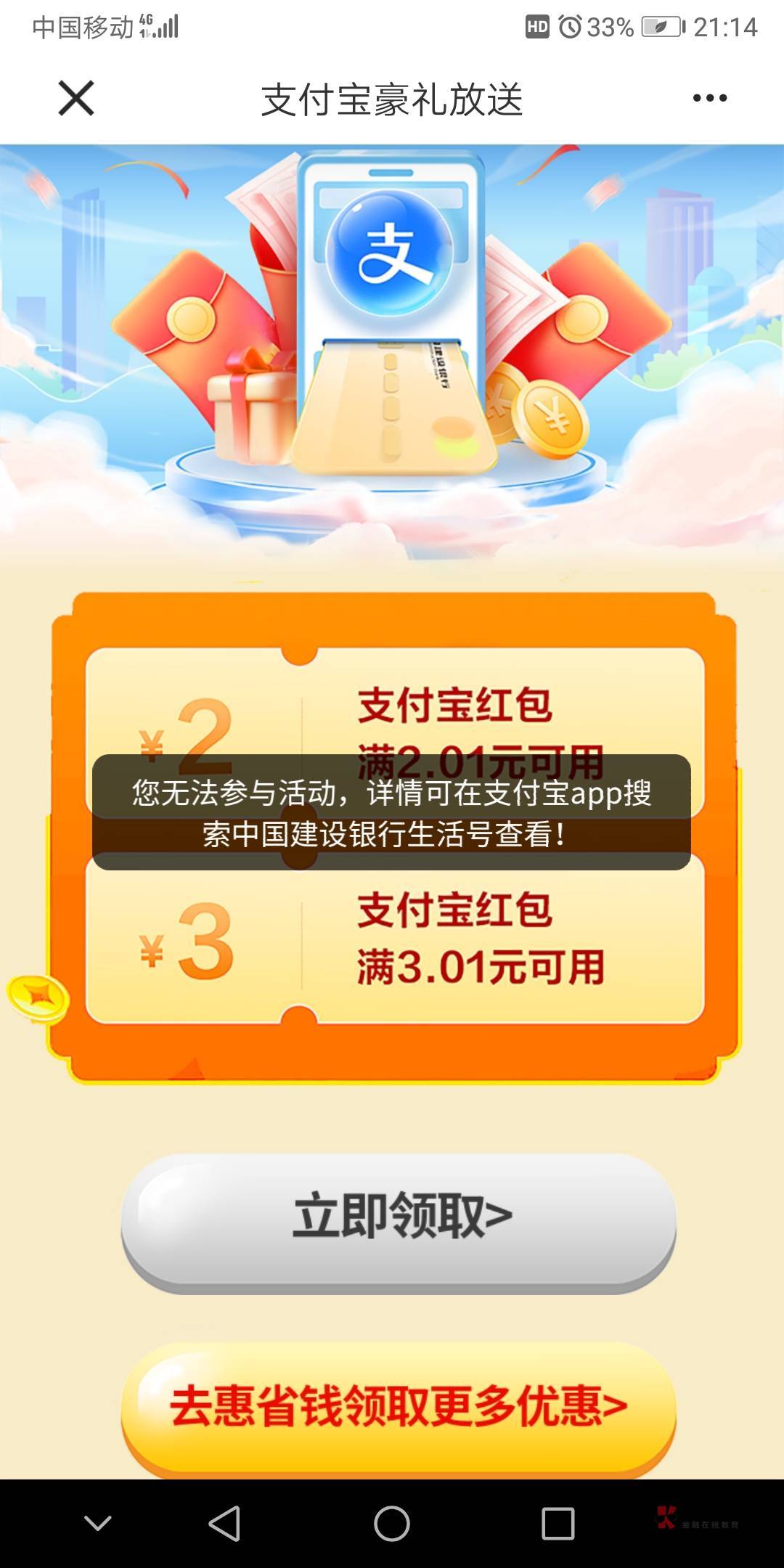 支付宝让我去app领，app让我去支付宝领，吐了

15 / 作者:没有问题 / 