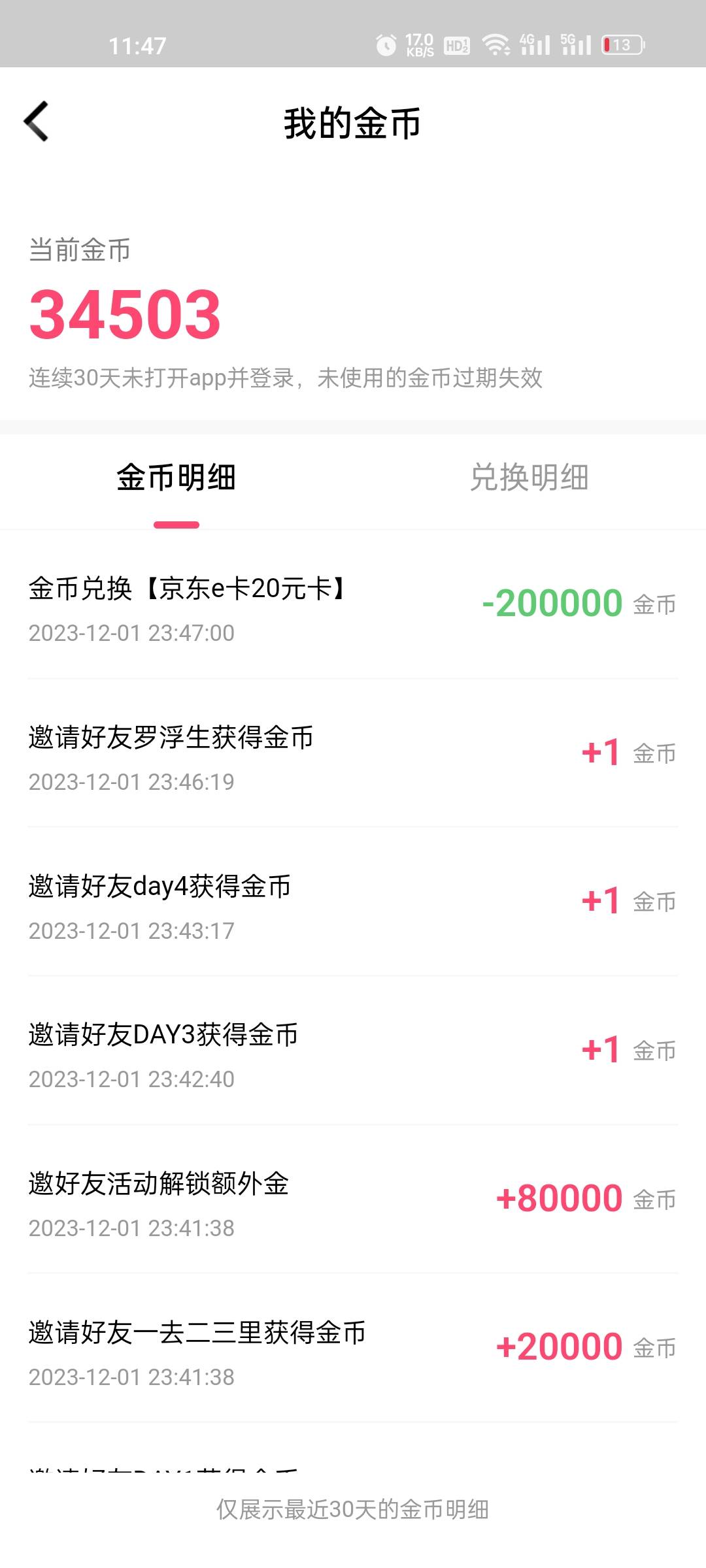 微视同设备拉人，拉几个清除数据在继续

52 / 作者:罗浮生 / 