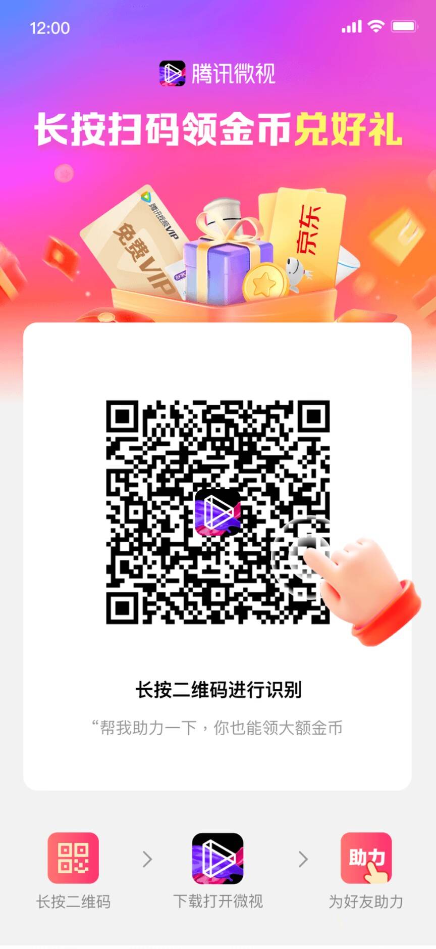 微视同设备拉人，拉几个清除数据在继续

79 / 作者:罗浮生 / 