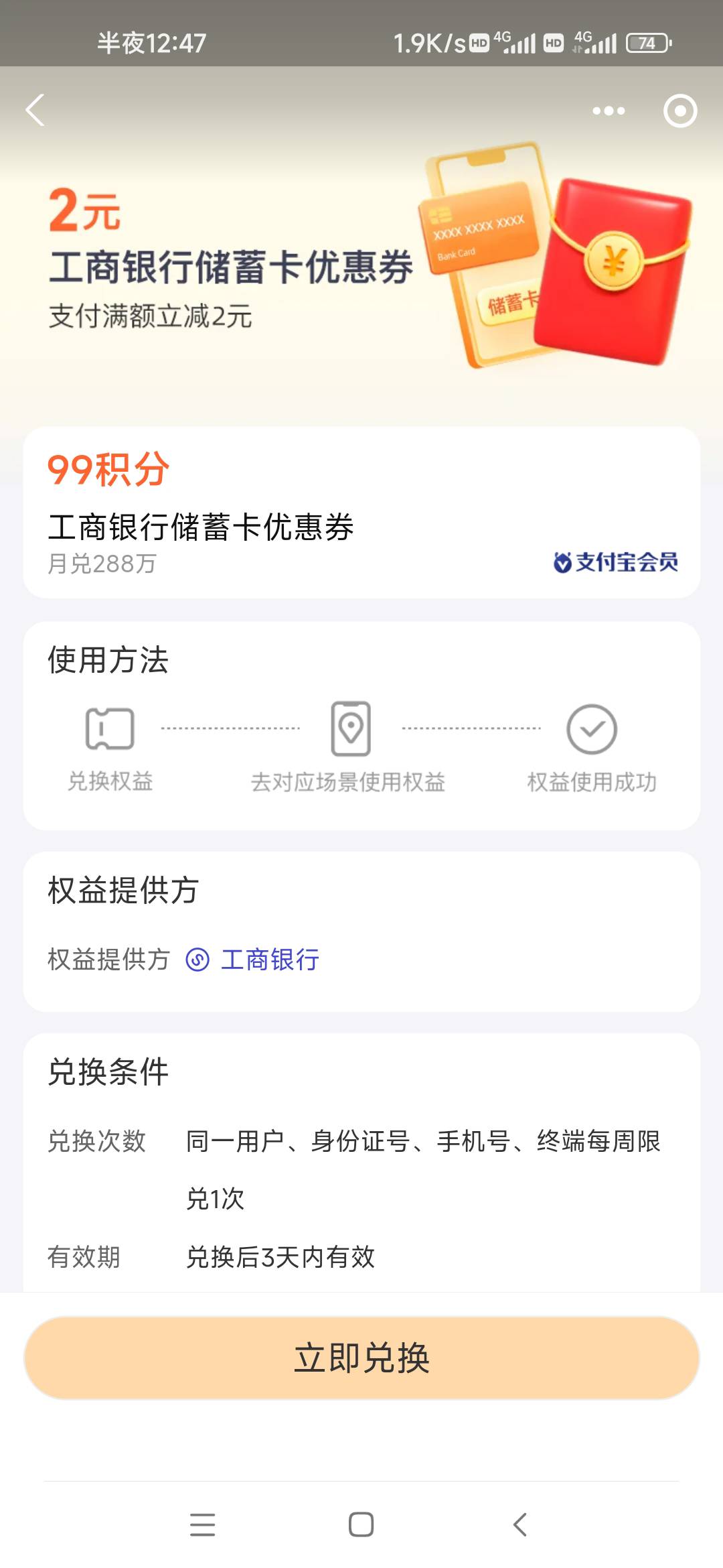 支付宝会员中心没兑的去

98 / 作者:取名叫小丑 / 