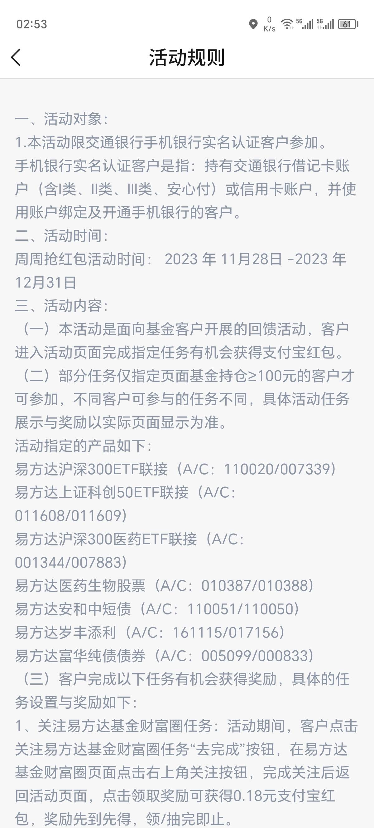 今日首发娇娇学知识卖基金100t+1领5.88支付宝红包，有能力的买5000，晒仓领20



4 / 作者:苏九凉ig / 