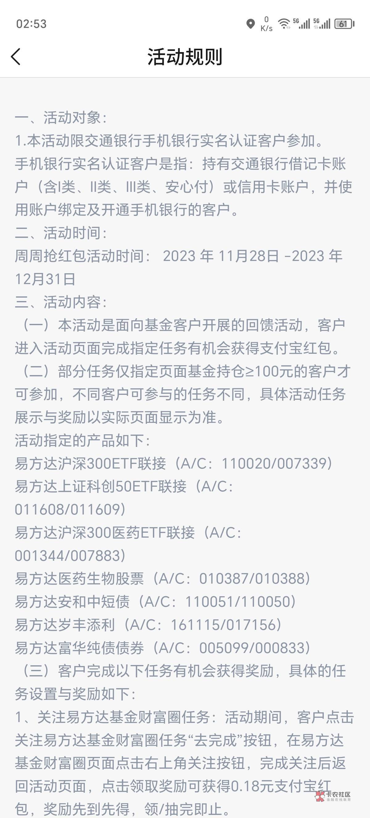 今日首发娇娇学知识卖基金100t+1领5.88支付宝红包，有能力的买5000，晒仓领20



26 / 作者:苏九凉ig / 