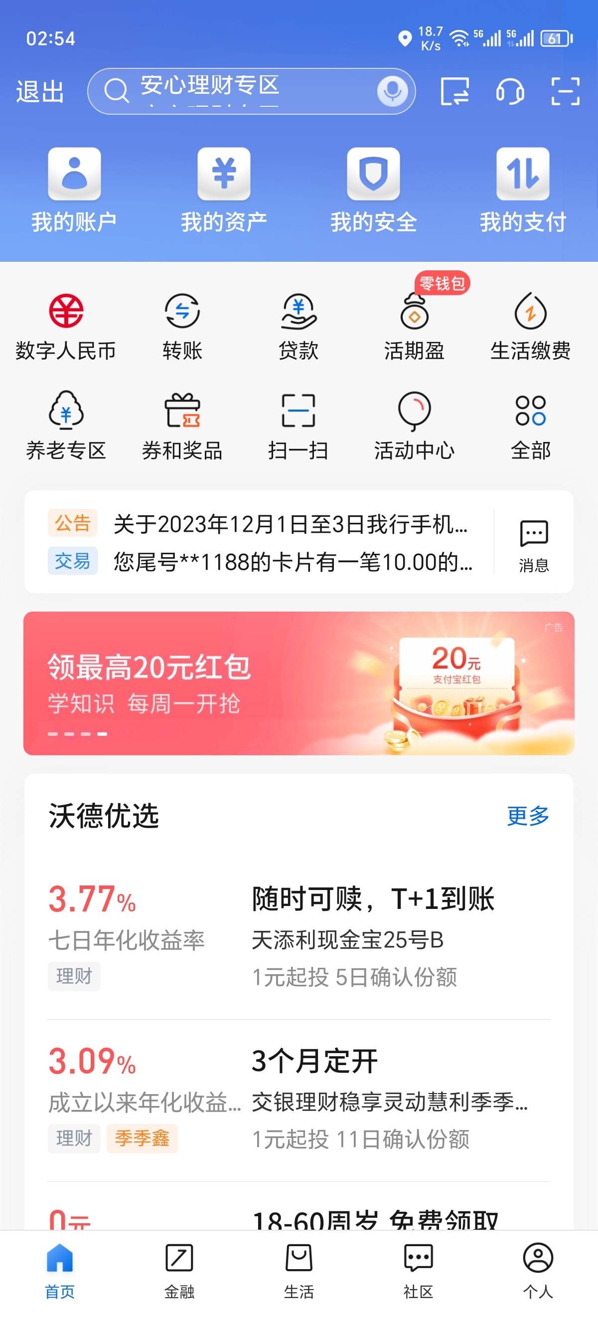 今日首发娇娇学知识卖基金100t+1领5.88支付宝红包，有能力的买5000，晒仓领20



9 / 作者:苏九凉ig / 