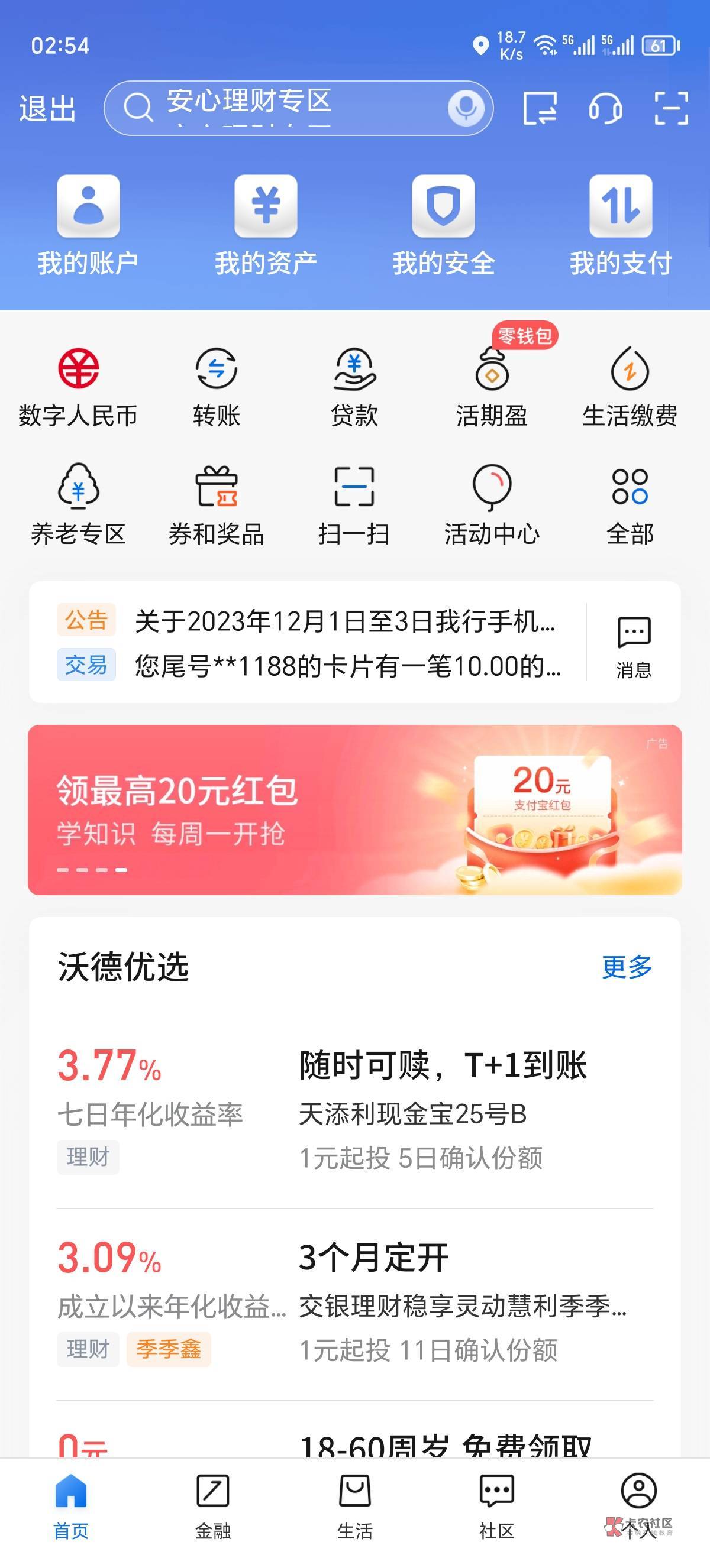 今日首发娇娇学知识卖基金100t+1领5.88支付宝红包，有能力的买5000，晒仓领20



99 / 作者:苏九凉ig / 