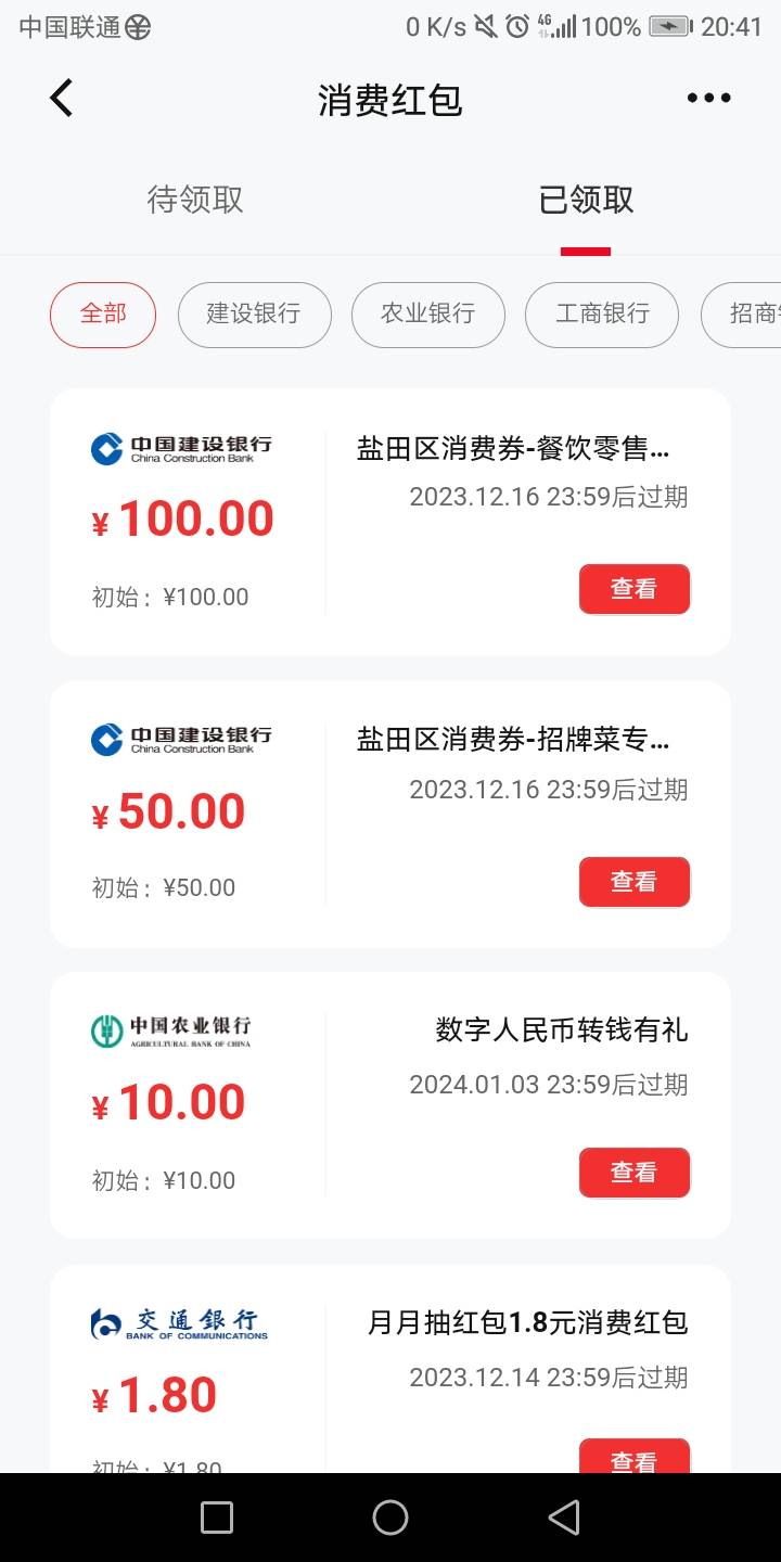 深圳盐田区数币有多少老哥中了？有没有车啊，没有车看看有多少老哥中了，我直接过去开100 / 作者:重庆没中呜呜呜 / 