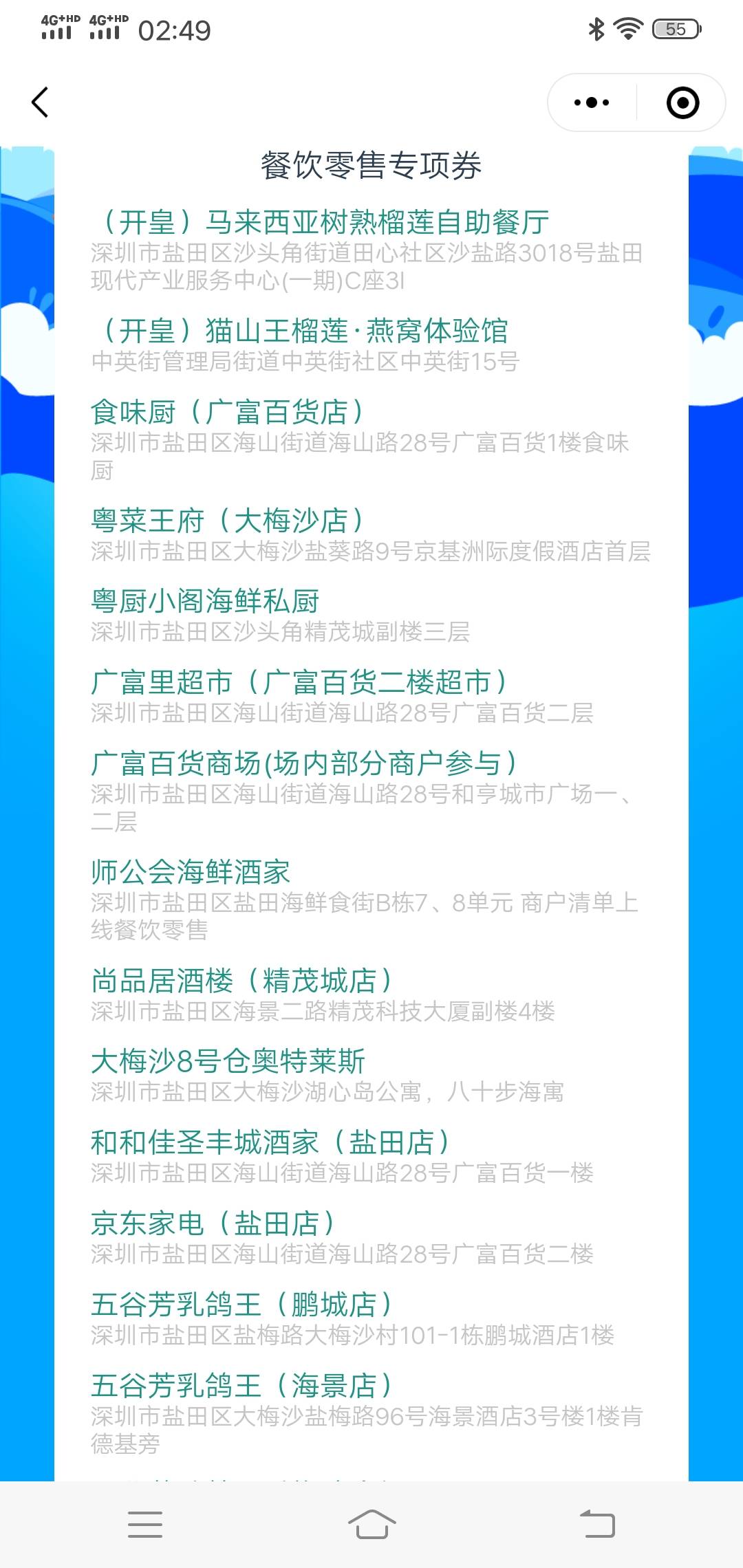 深圳盐田区数币有多少老哥中了？有没有车啊，没有车看看有多少老哥中了，我直接过去开52 / 作者:zzjj哼唧 / 