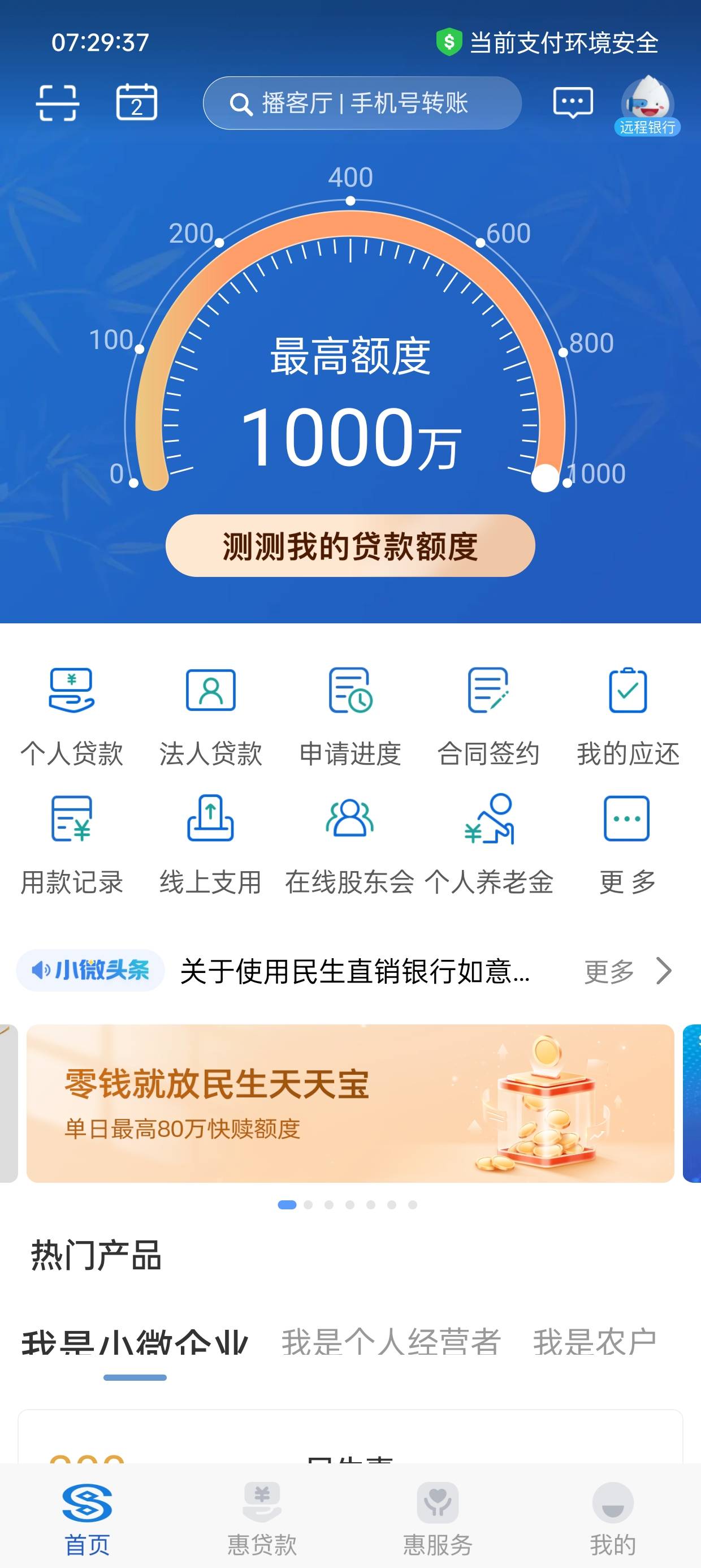 你们说的民生入口我这个是假的吗 就是没找到

56 / 作者:小小朱， / 