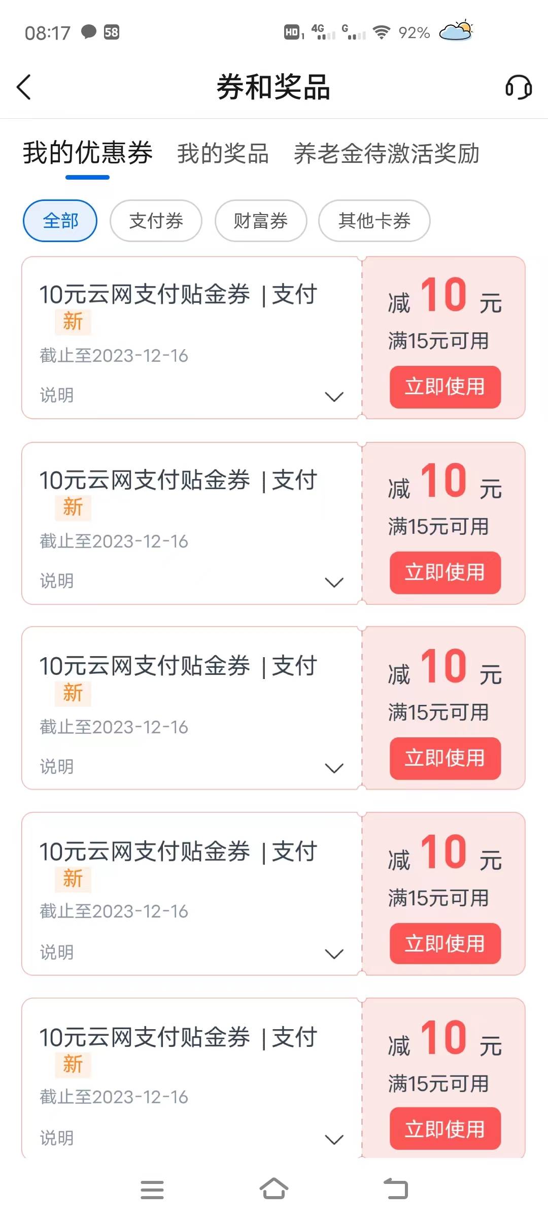 两个号毕业，大概花了一个半小时吧。接的1.1的码正好换6张10，算是16换60吧，直接app0 / 作者:阿辰呐呐呐 / 