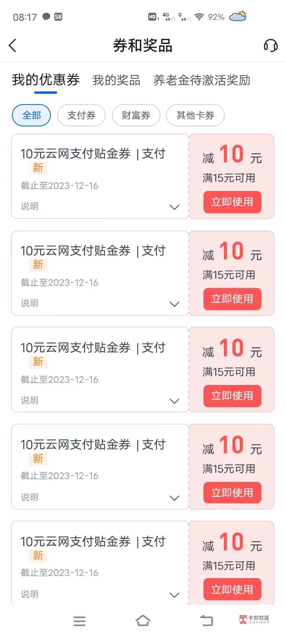 两个号毕业，大概花了一个半小时吧。接的1.1的码正好换6张10，算是16换60吧，直接app70 / 作者:阿辰呐呐呐 / 