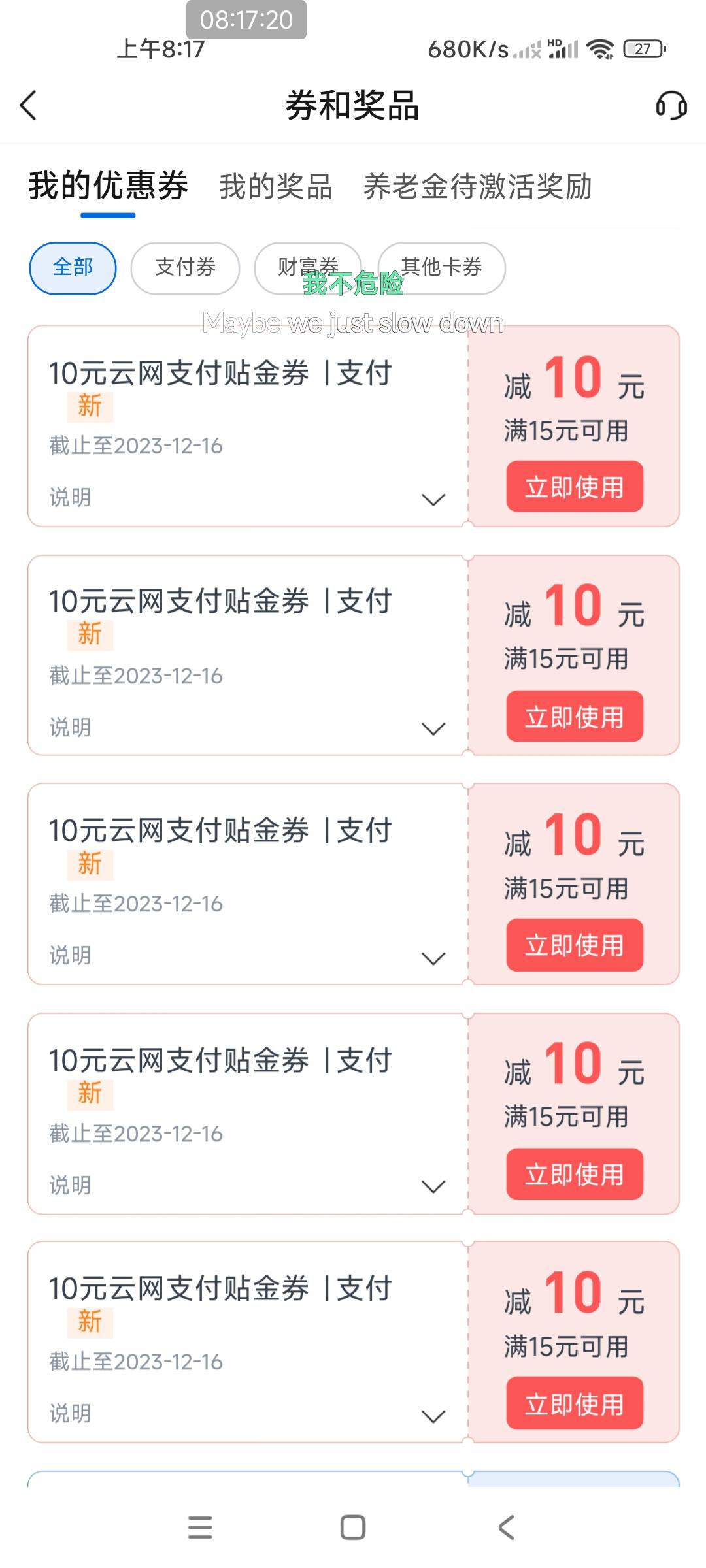 两个号毕业，大概花了一个半小时吧。接的1.1的码正好换6张10，算是16换60吧，直接app95 / 作者:阿辰呐呐呐 / 