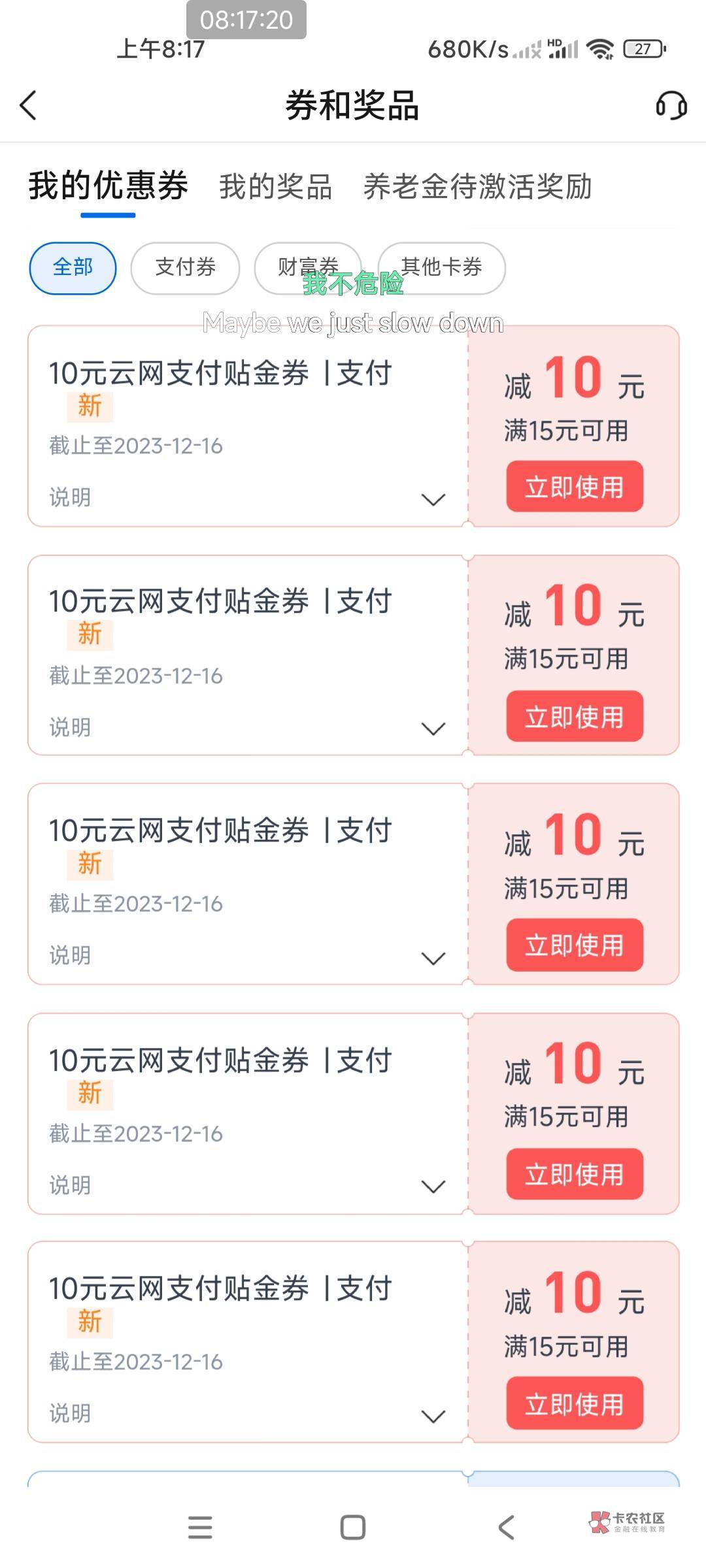 两个号毕业，大概花了一个半小时吧。接的1.1的码正好换6张10，算是16换60吧，直接app12 / 作者:阿辰呐呐呐 / 