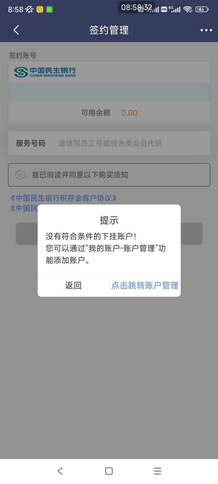 民生金怎么破。二类不行，他行一类不行


16 / 作者:走心亿点点 / 