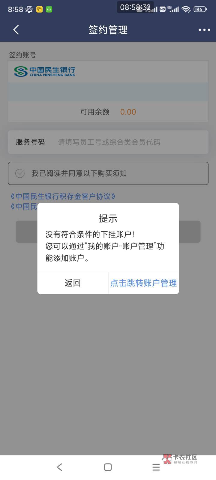 民生金怎么破。二类不行，他行一类不行


9 / 作者:走心亿点点 / 