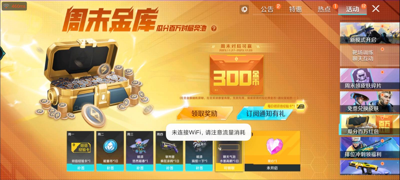 怎么全是金币啊

14 / 作者:蔡徐坤的小宝贝 / 