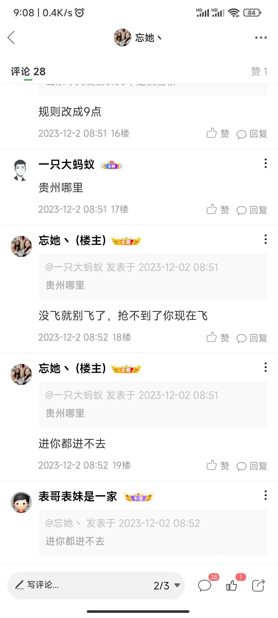 @卡农110 这不封好心提个醒，恶意骂人


30 / 作者:忘她丶 / 