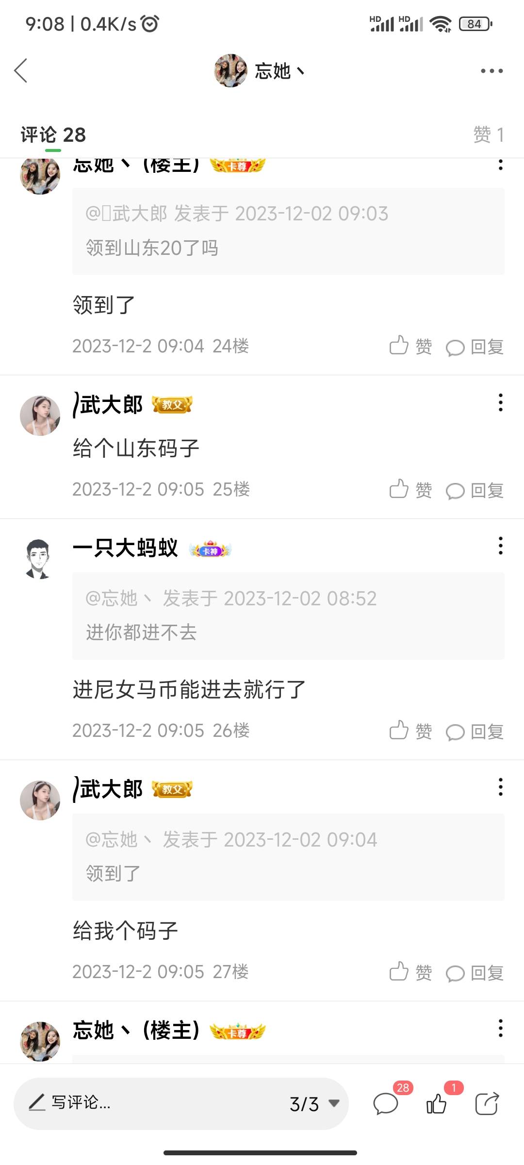 @卡农110 这不封好心提个醒，恶意骂人


24 / 作者:忘她丶 / 