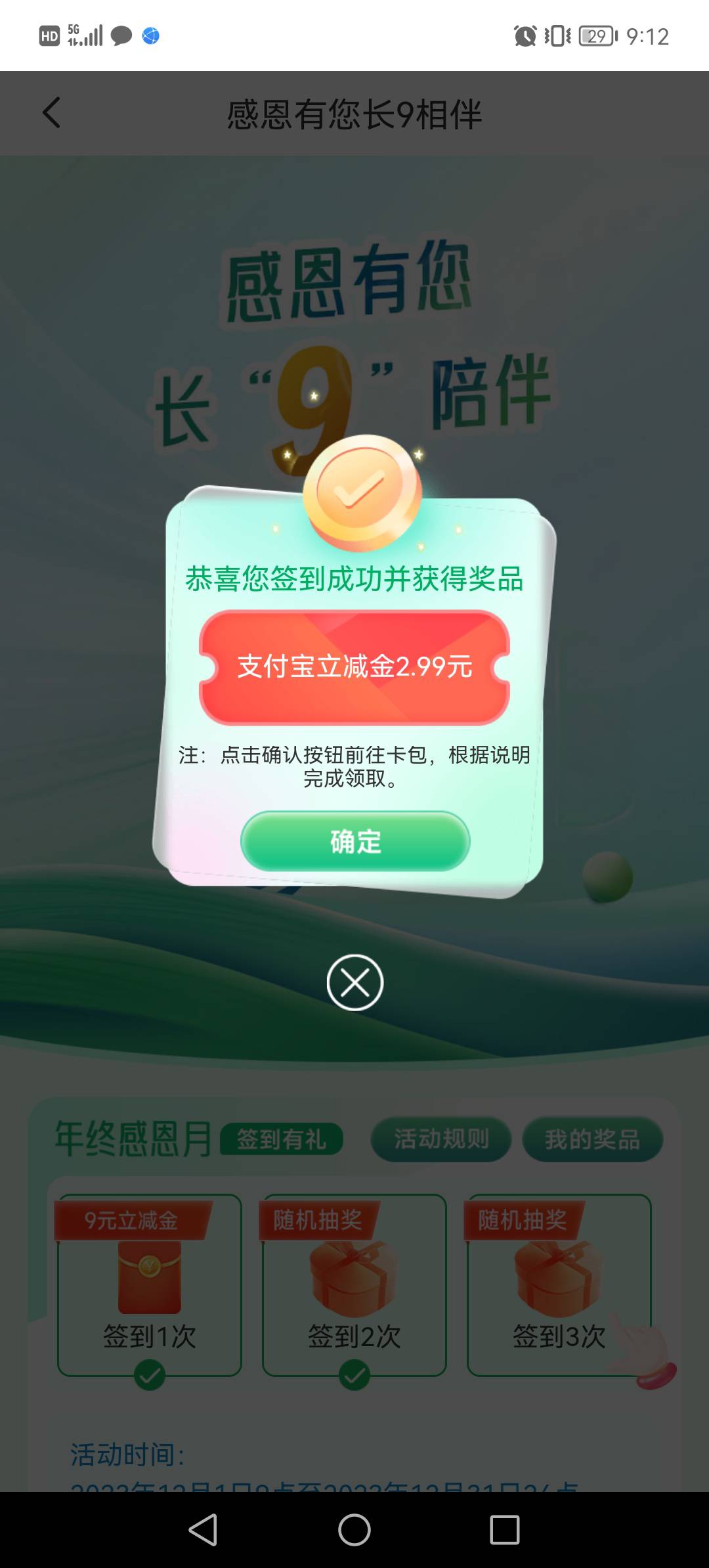 北京第二天签到 低保  明天最后一天了 来个90吧

5 / 作者:淡烟疏雨 / 