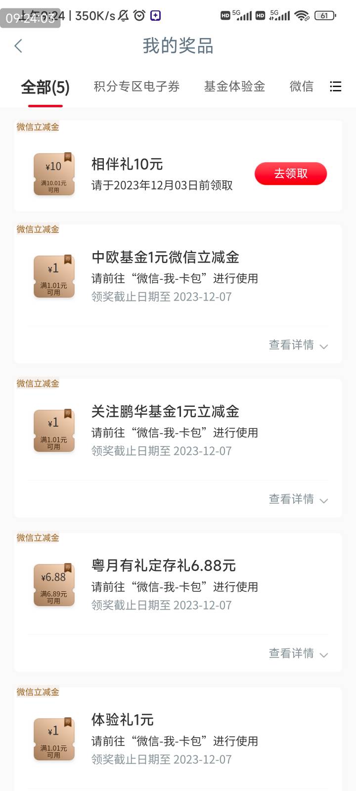 6楚

0 / 作者:你没我行 / 