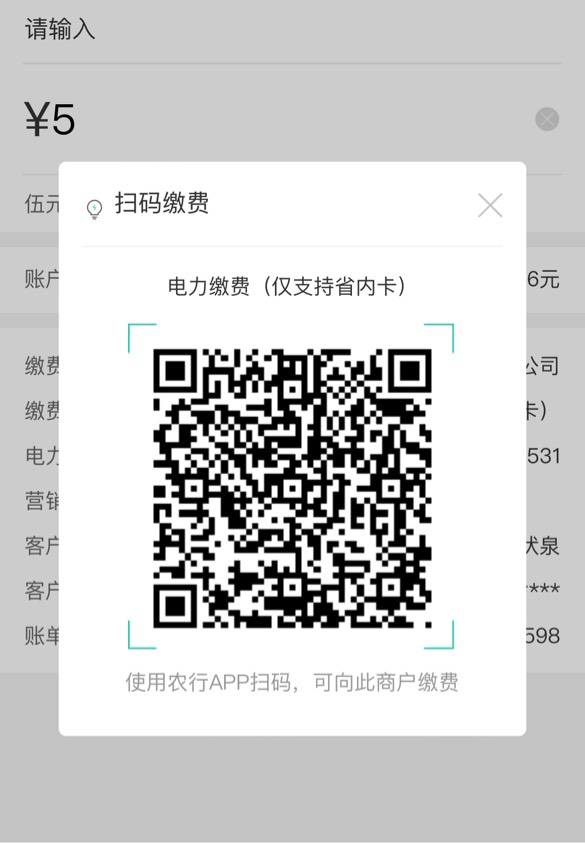老农湖南数币签到，浇花，工资单，话费折扣和乡村版转账（部分人可以），伙食费、电费13 / 作者:周老哥 / 