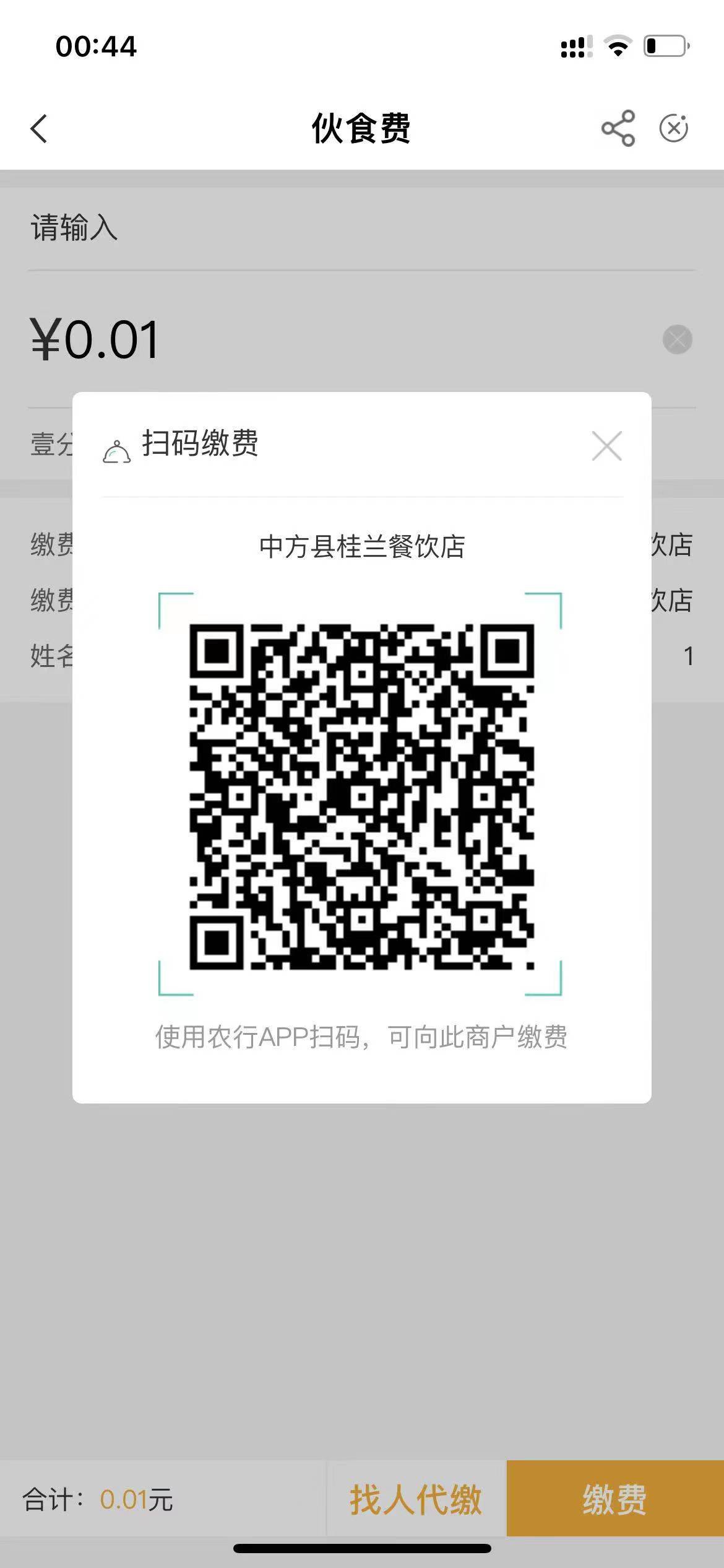 老农湖南数币签到，浇花，工资单，话费折扣和乡村版转账（部分人可以），伙食费、电费45 / 作者:周老哥 / 