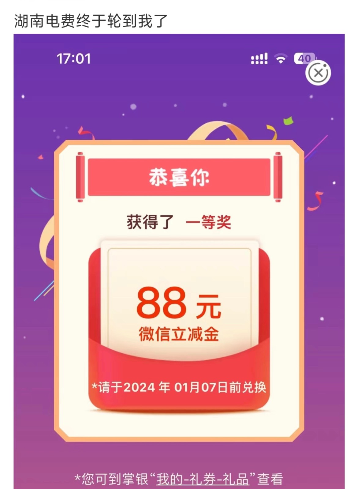 老农湖南数币签到，浇花，工资单，话费折扣和乡村版转账（部分人可以），伙食费、电费69 / 作者:周老哥 / 