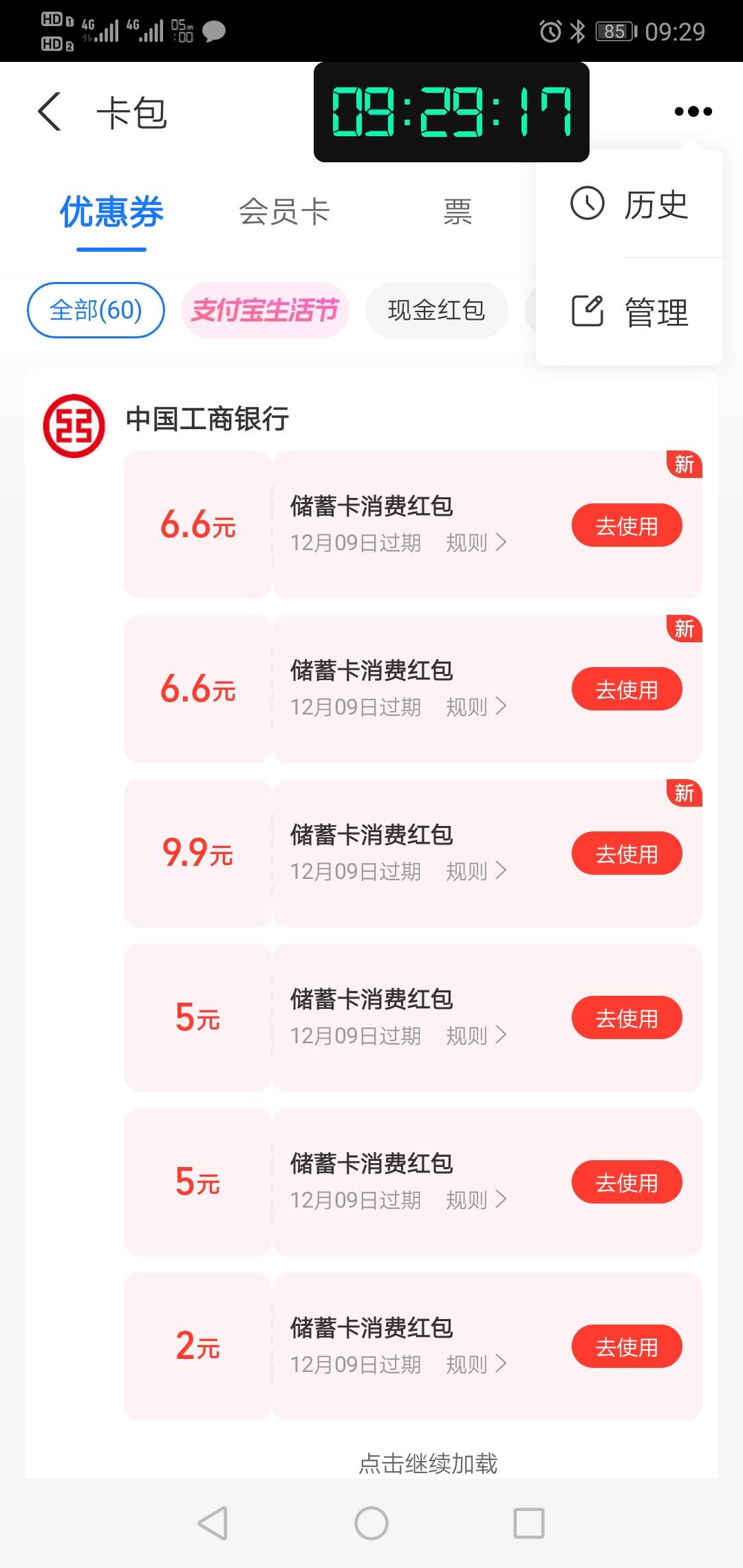 这个月河北工行抢的是真快。

7 / 作者:寒风8808 / 
