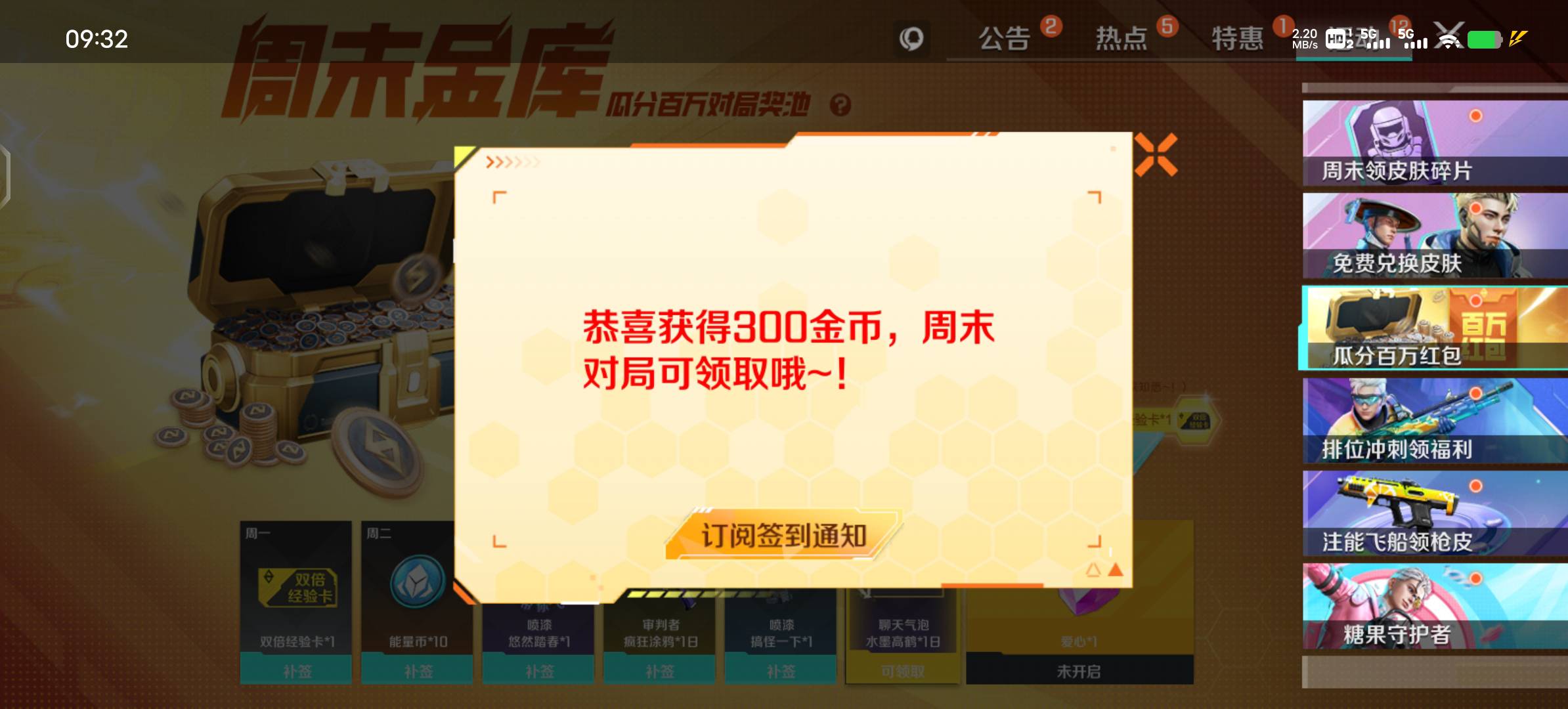 高能微信没有了，刚起床就送我300金币

95 / 作者:YukiXX / 
