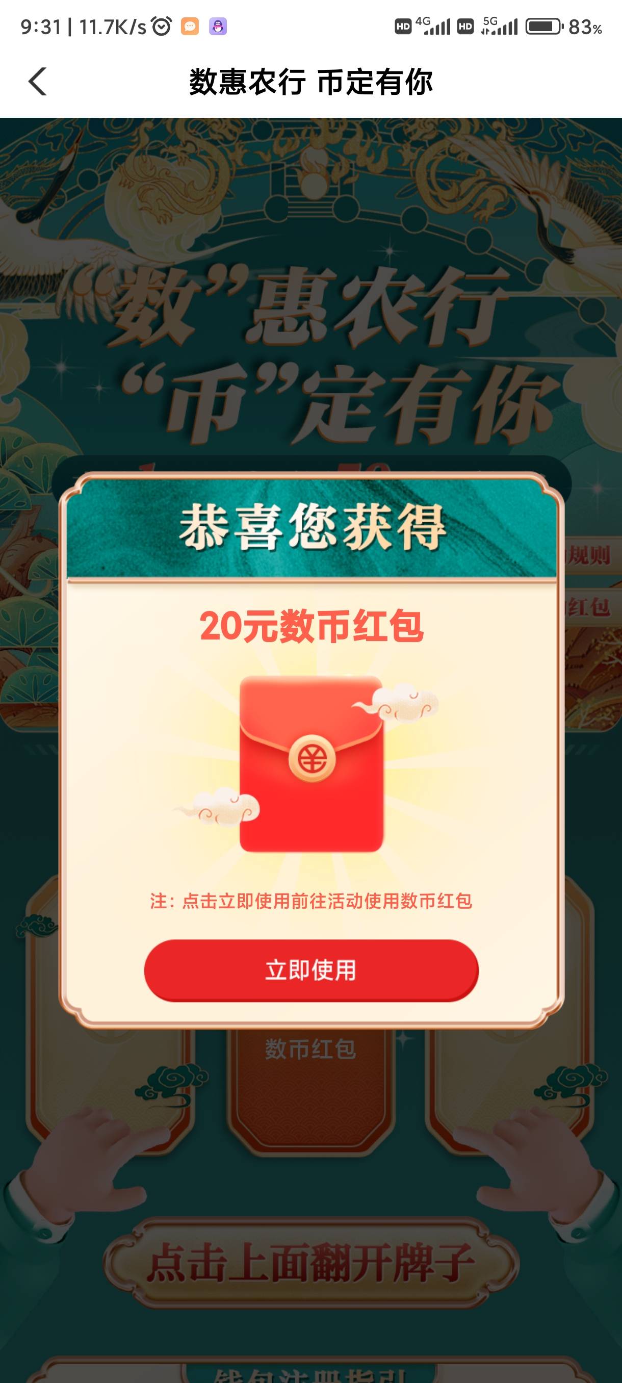 这个红包能叠加江西话费卷或者北京话费卷吗

8 / 作者:卡农第①帅 / 