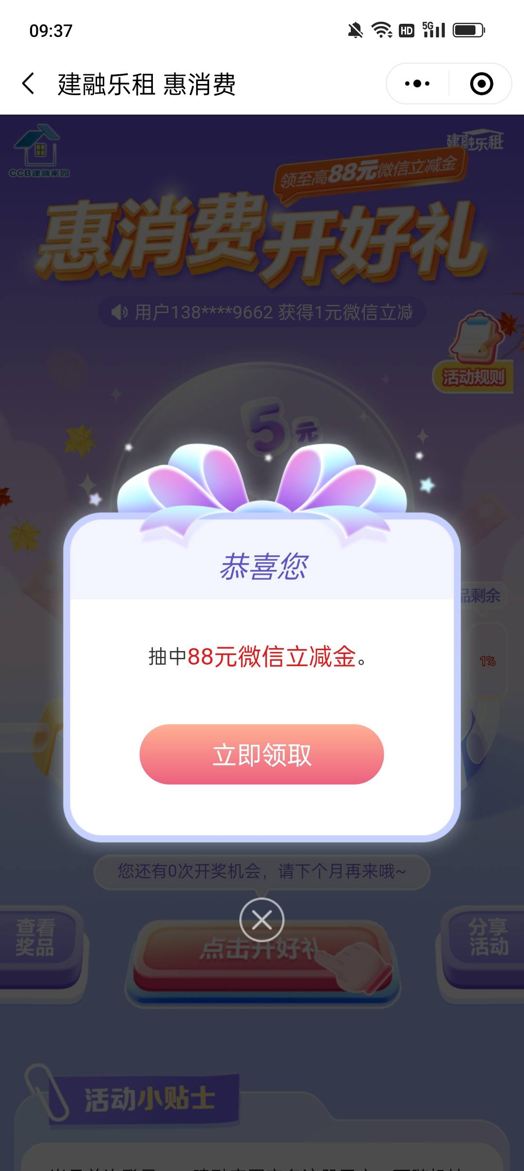 ccb建行小程序惠消费

73 / 作者:冰晶你你你 / 