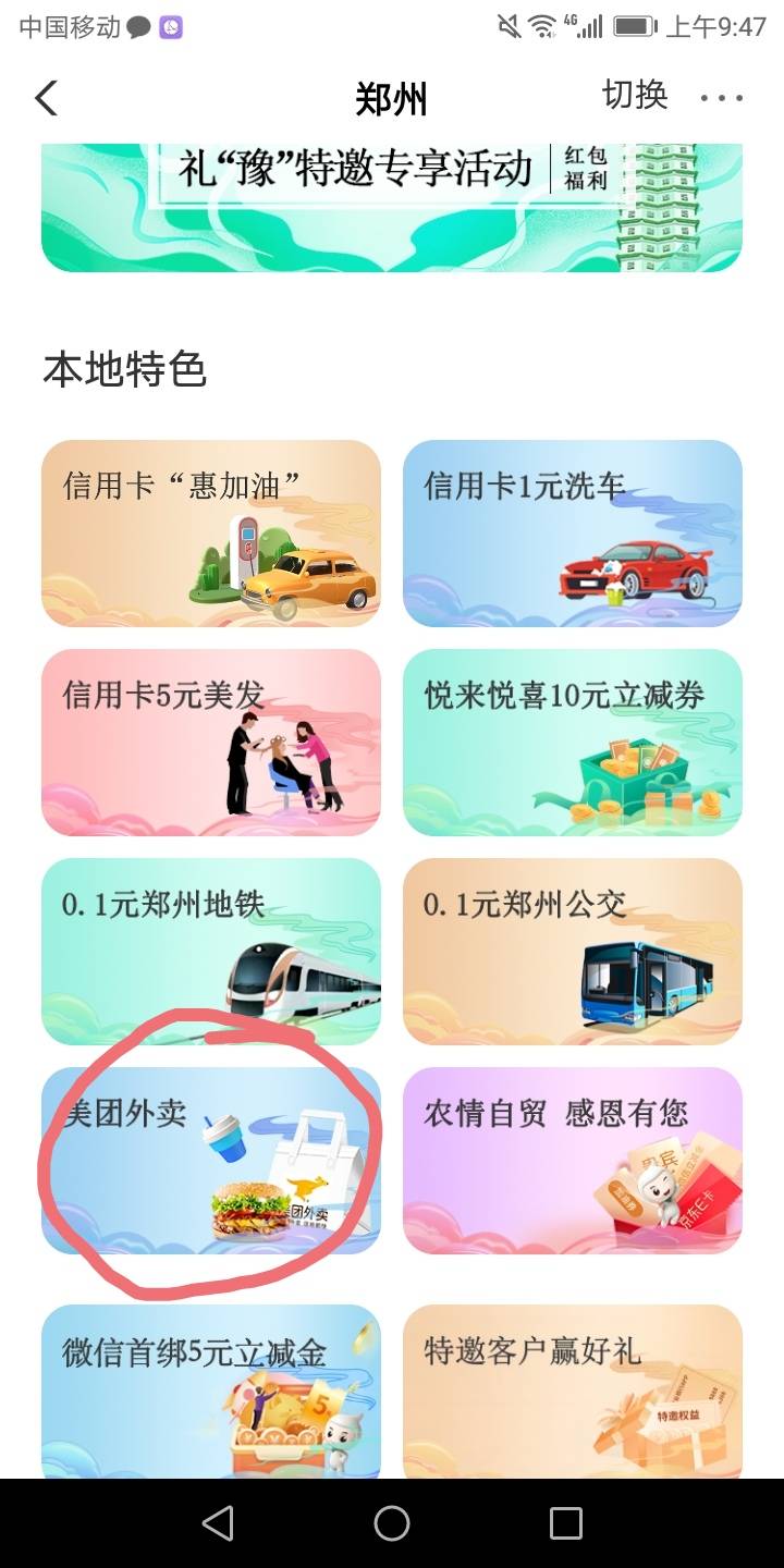 10点老农河南领美团10-10
47 / 作者:答案艾 / 