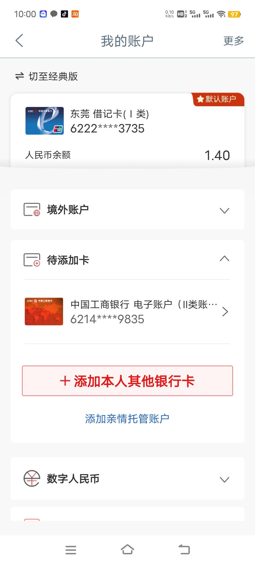 工行二类卡，怎么注销，

74 / 作者:明末崇祯 / 