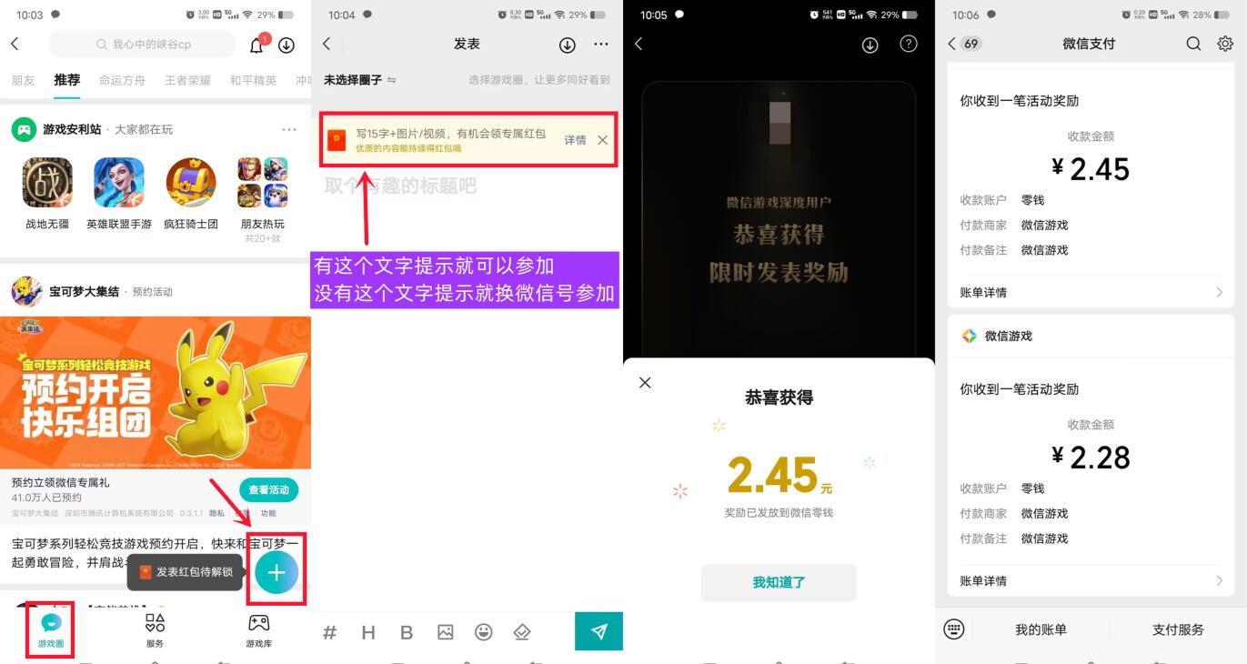 1、打开微信APP，点底部【发现】点【游戏】进去，再点底部【游戏圈】进去

2、在游戏50 / 作者:搞钱！ / 