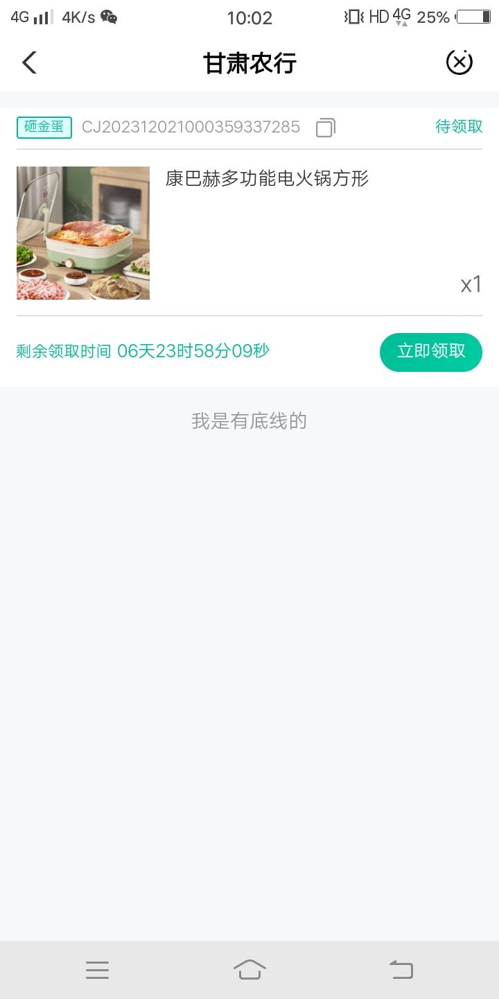 这兰州锅子只有20份也能抽到，真不知道啥运气！顺便出锅！外出旅游，居家必备，人人需31 / 作者:冲鸭冲鸭 / 