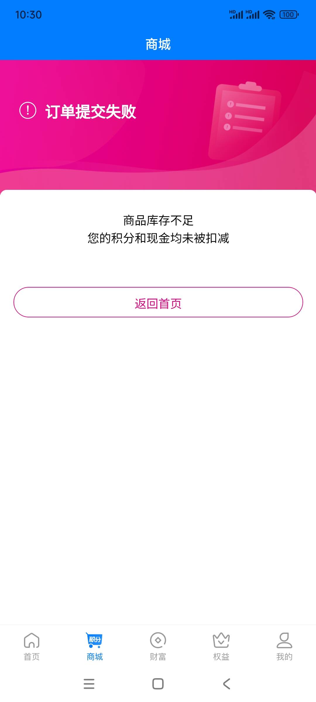 荷包这个什么意思？2600商城积分。20的提示积分不足，我换一个10的也提示积分不足被拉30 / 作者:书包有灰尘 / 