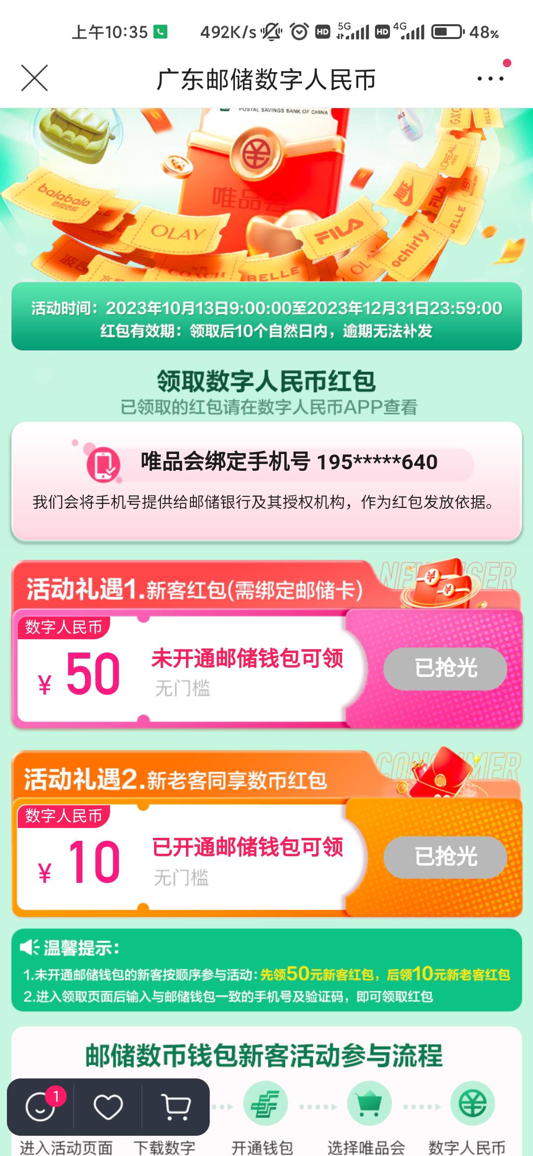 新办的卡，唯品会这个比样是黑了嘛


78 / 作者:求上岸qaq / 